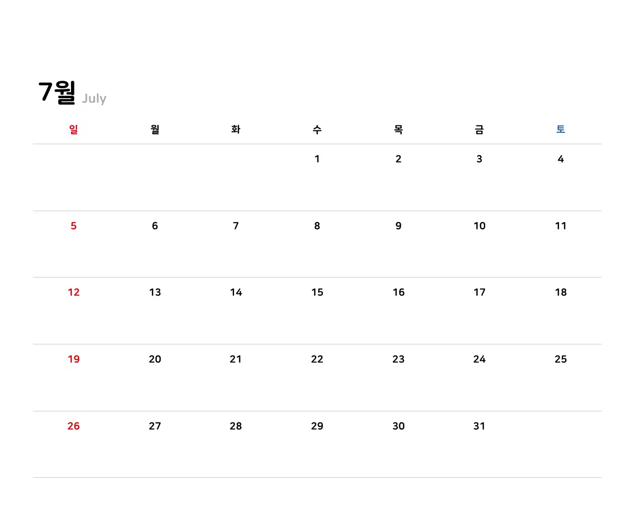 깔끔한 라인 일러스트의 신년달력