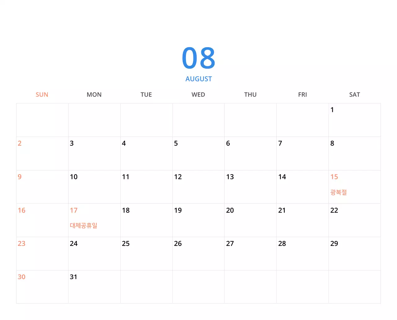 귀여운 일러스트 초록색 가족테마 탁상달력