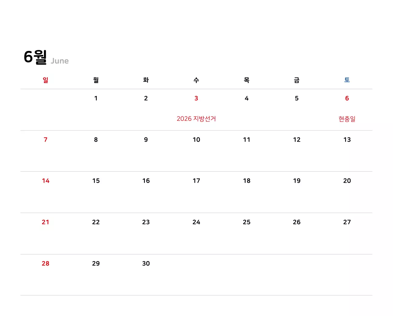 깔끔한 라인 일러스트의 신년달력