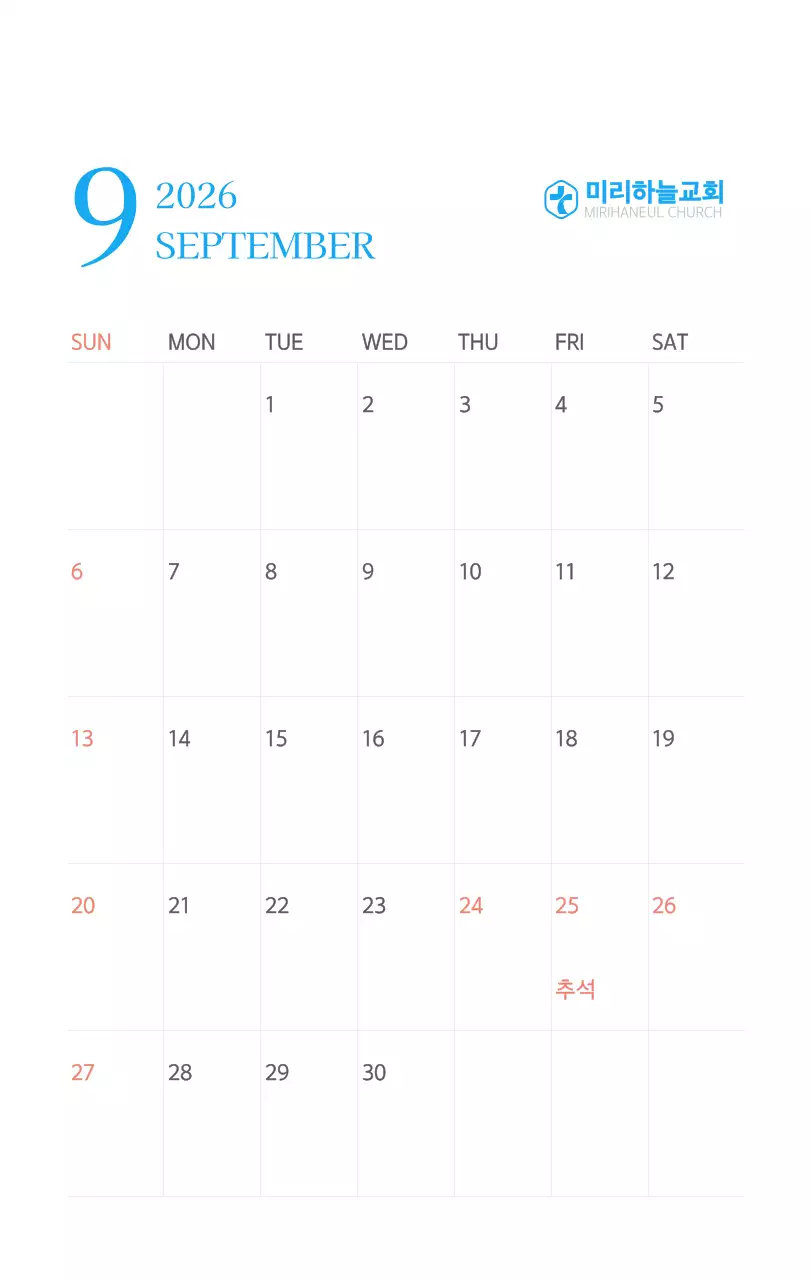 파란색 모던한 컨셉의 교회 달력