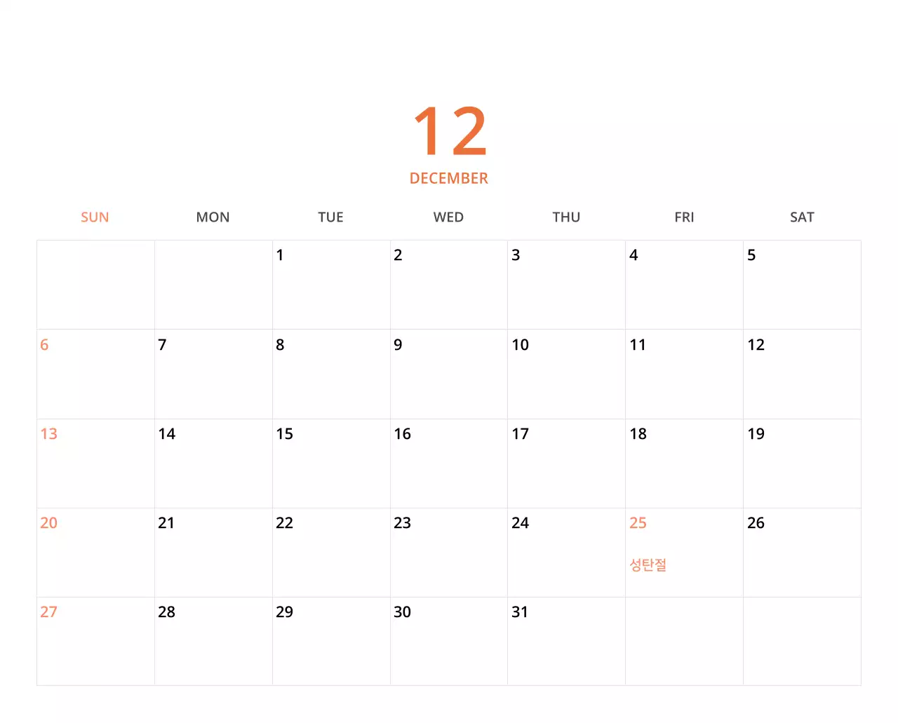 귀여운 일러스트 초록색 가족테마 탁상달력