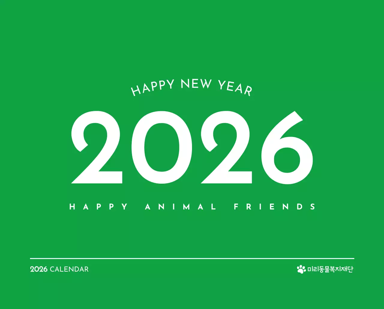 초록색 포인트 컬러에 강아지 사진과 귀여운 메시지가 있는 달력