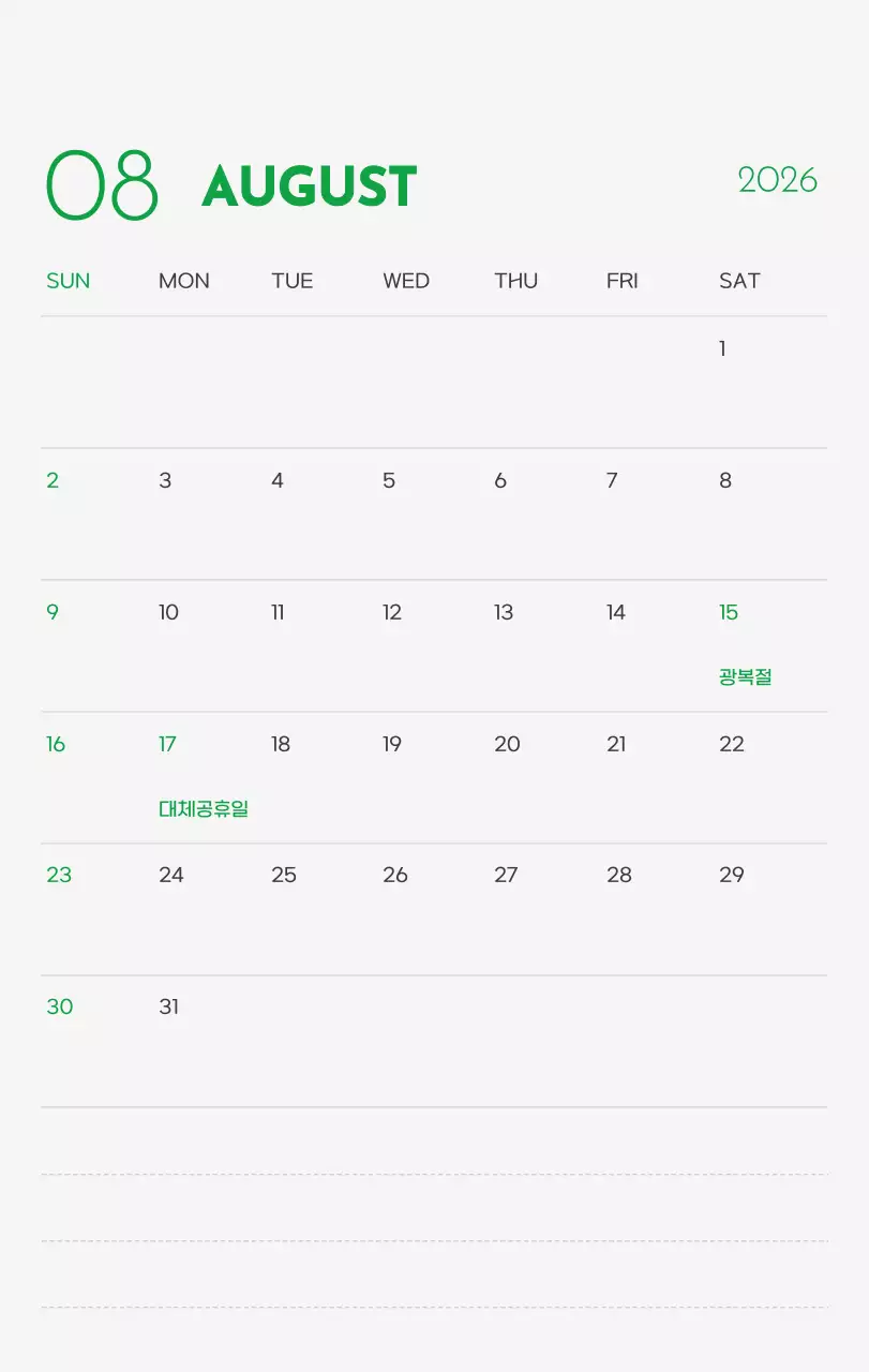 초록색 포인트 컬러에 강아지 사진과 귀여운 메시지가 있는 달력