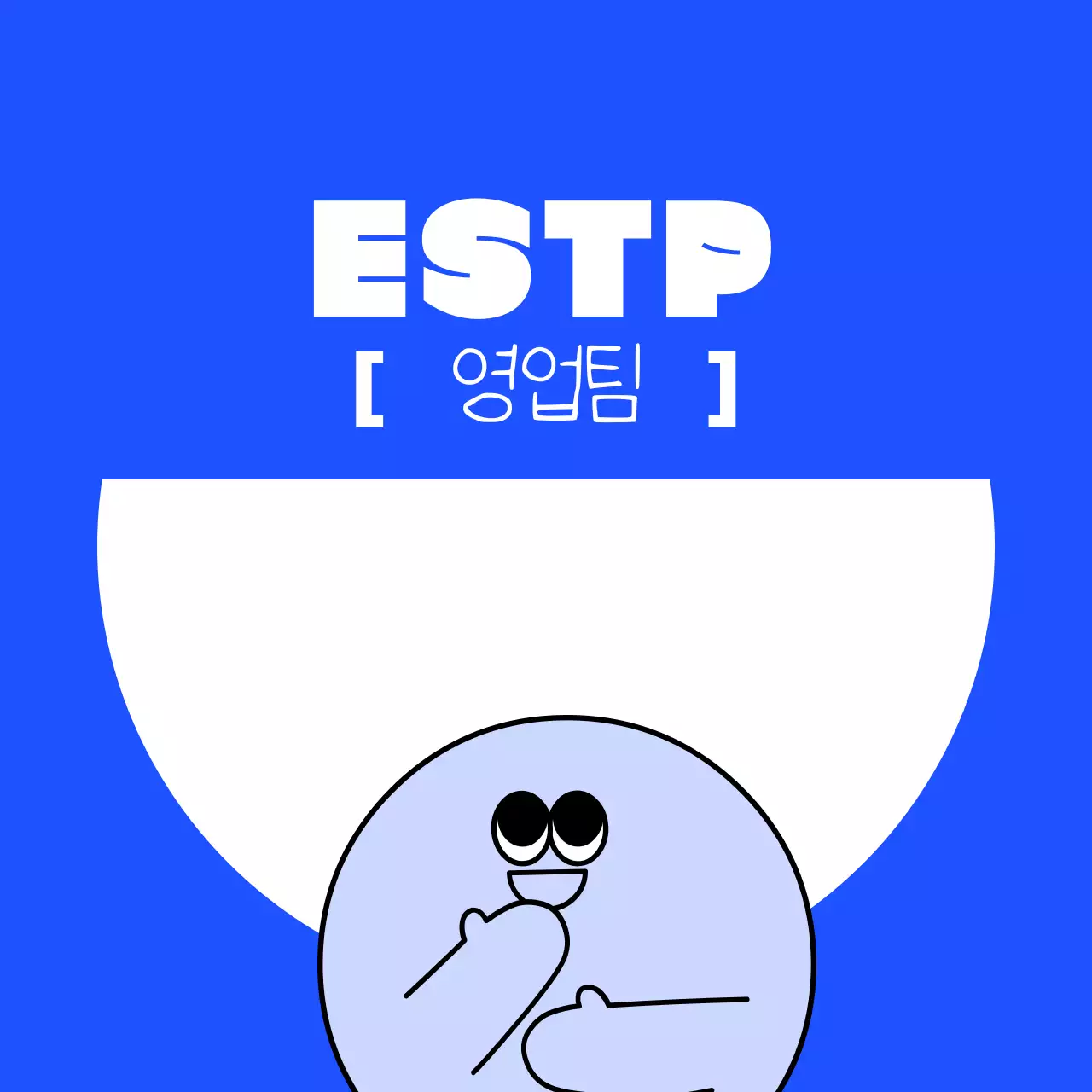 주황 아기자기한 마케팅팀 홍보