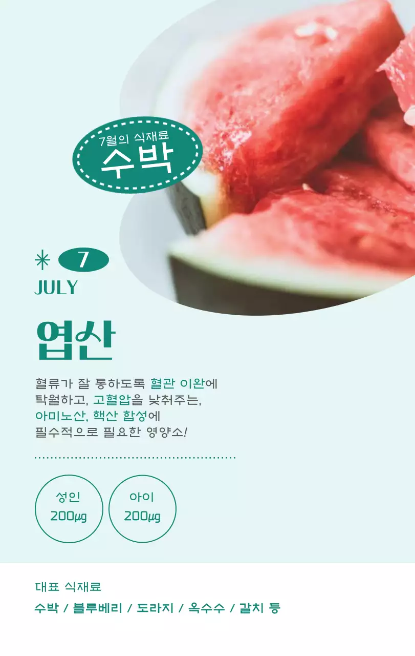 깔끔하고 알록달록한 컨셉의 병원 달력