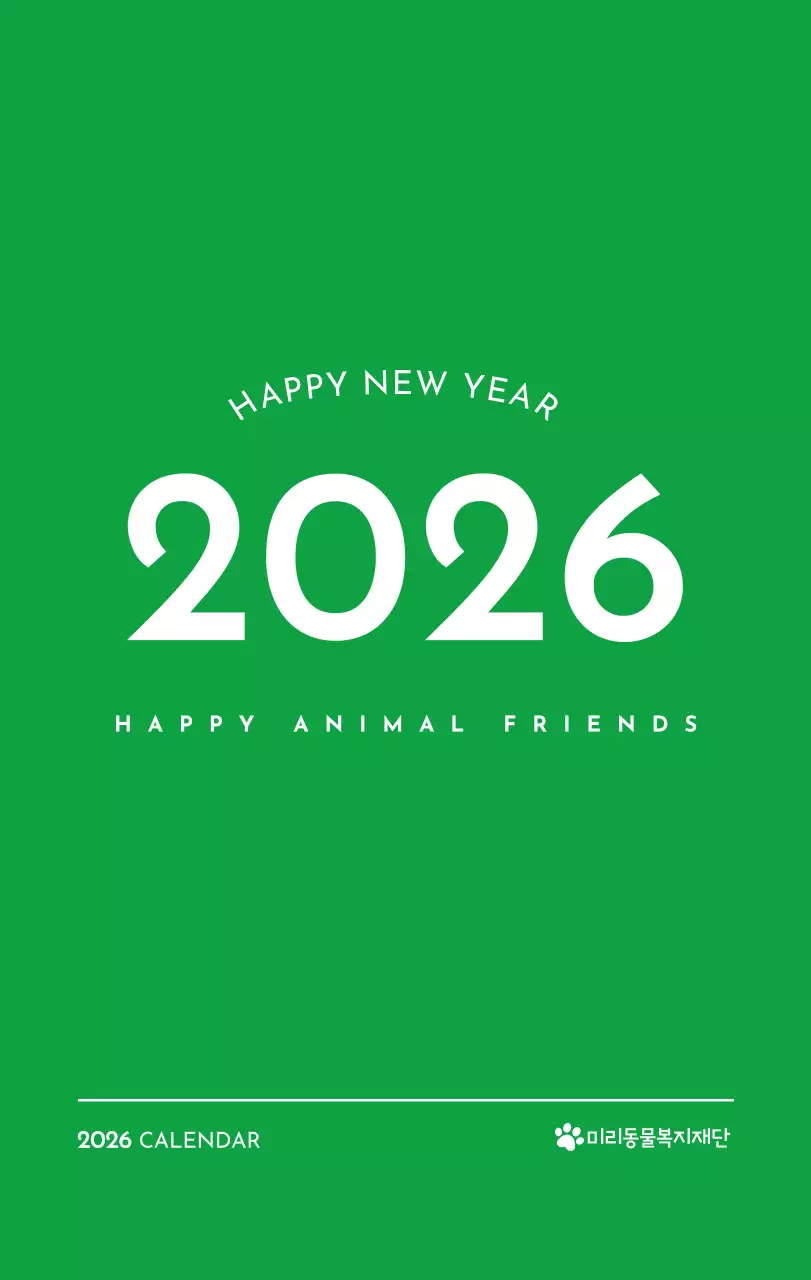 초록색 포인트 컬러에 강아지 사진과 귀여운 메시지가 있는 달력