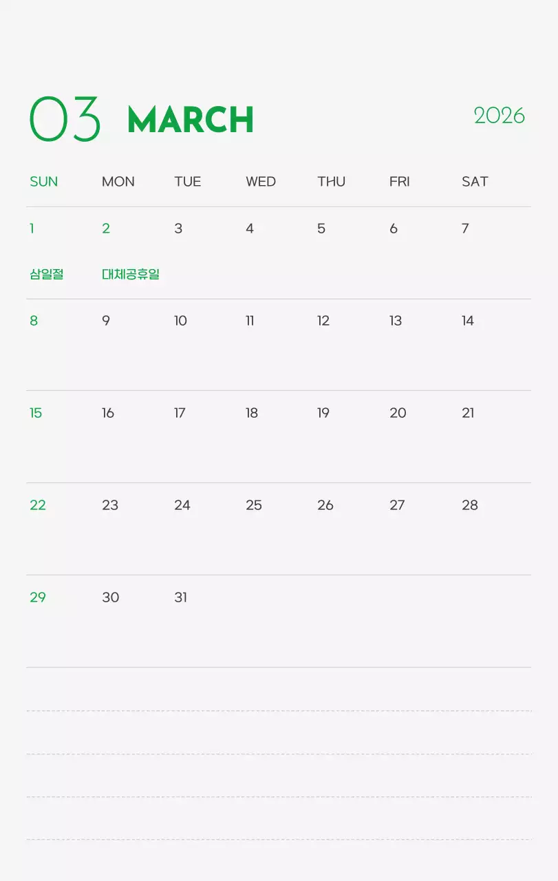 초록색 포인트 컬러에 강아지 사진과 귀여운 메시지가 있는 달력