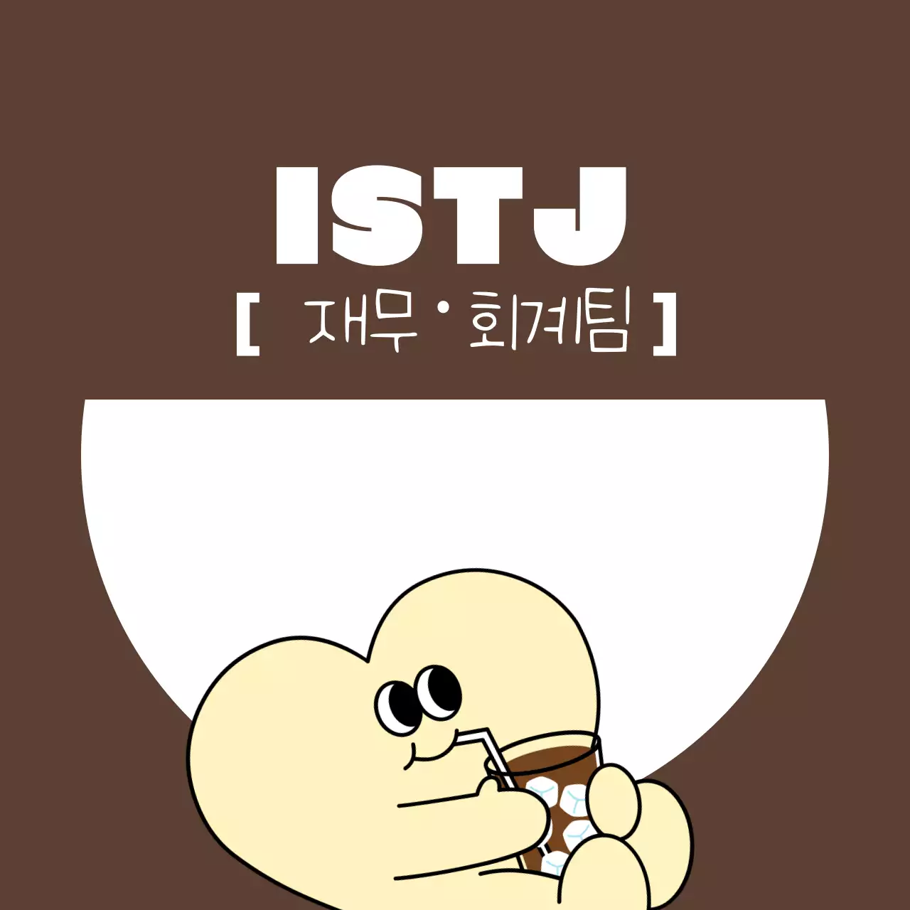 주황 아기자기한 마케팅팀 홍보