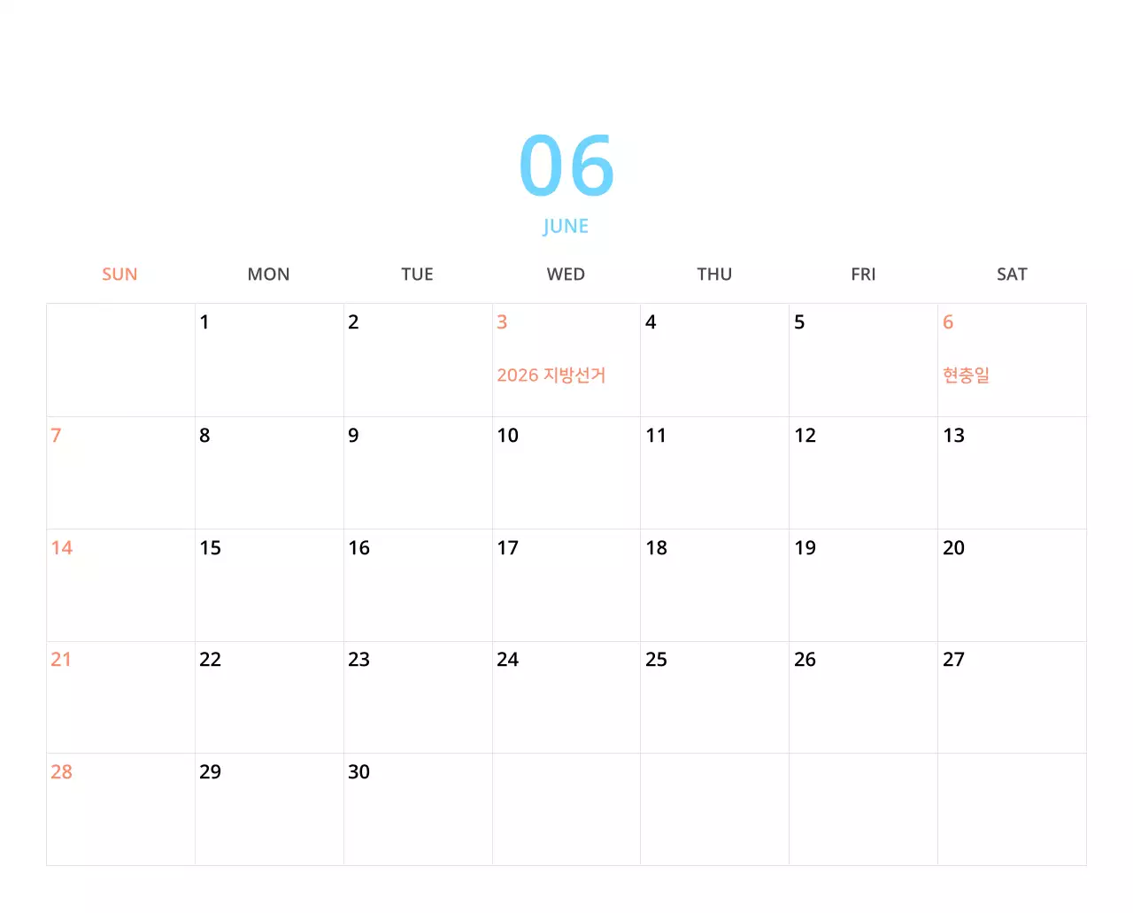 귀여운 일러스트 초록색 가족테마 탁상달력