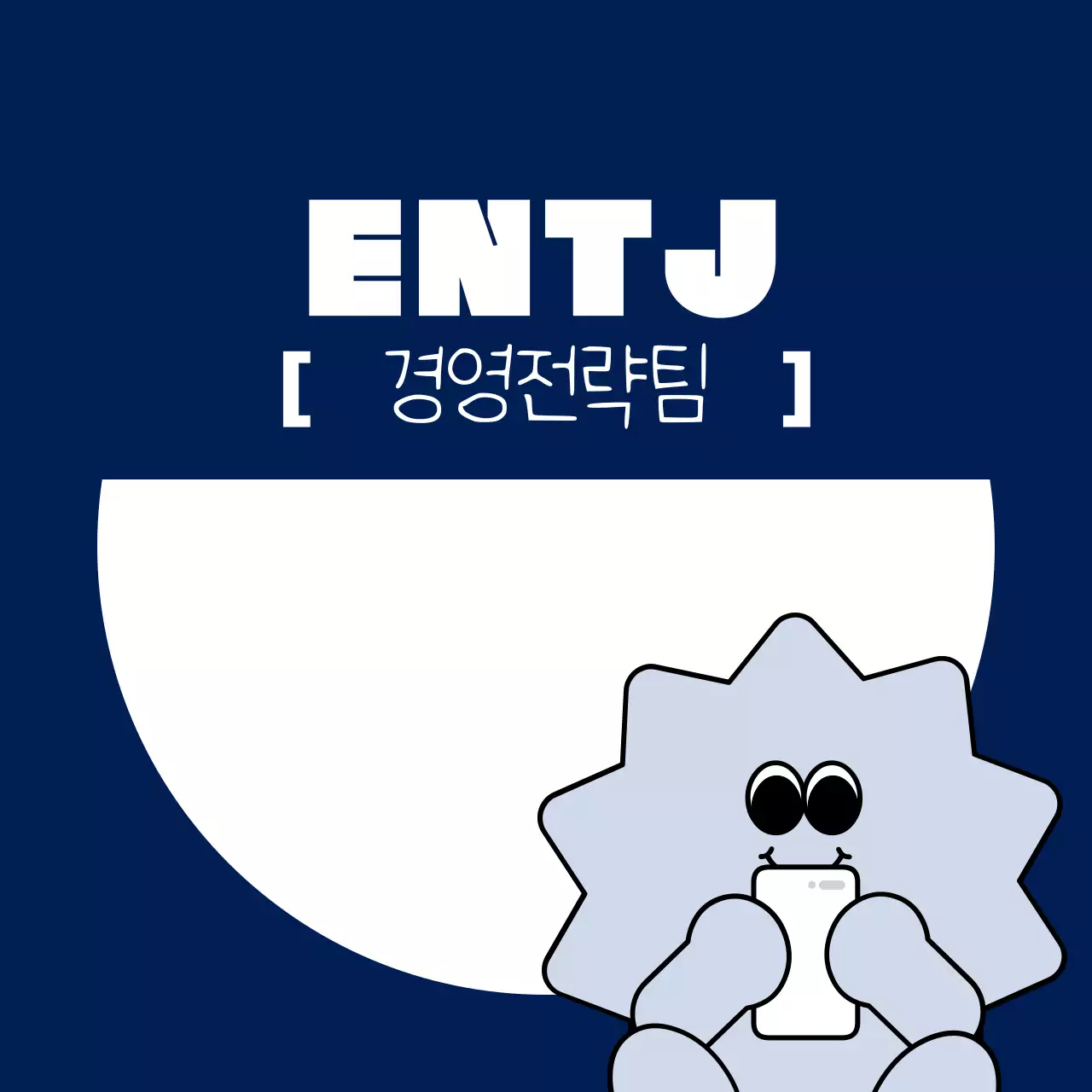 주황 아기자기한 마케팅팀 홍보