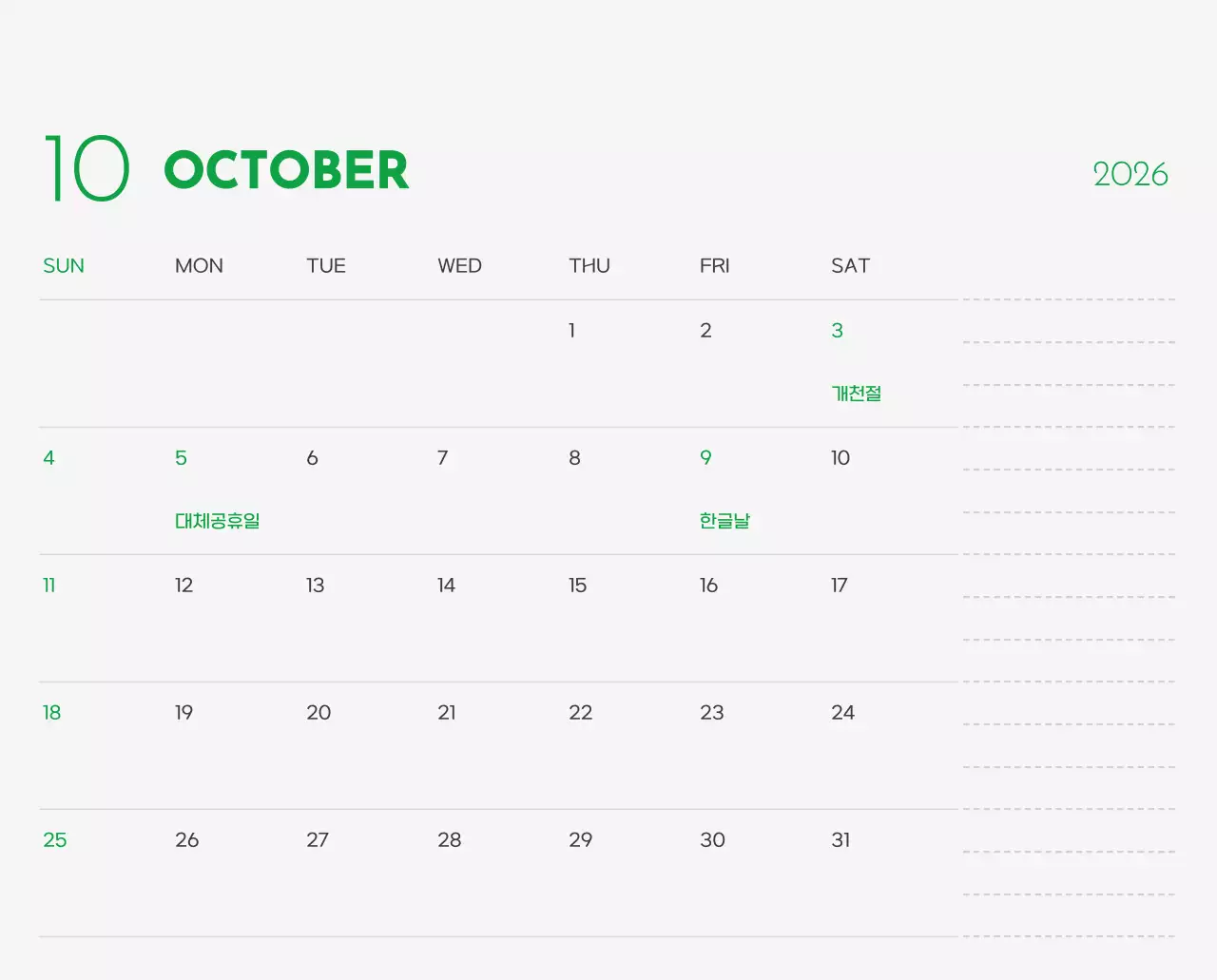 초록색 포인트 컬러에 강아지 사진과 귀여운 메시지가 있는 달력