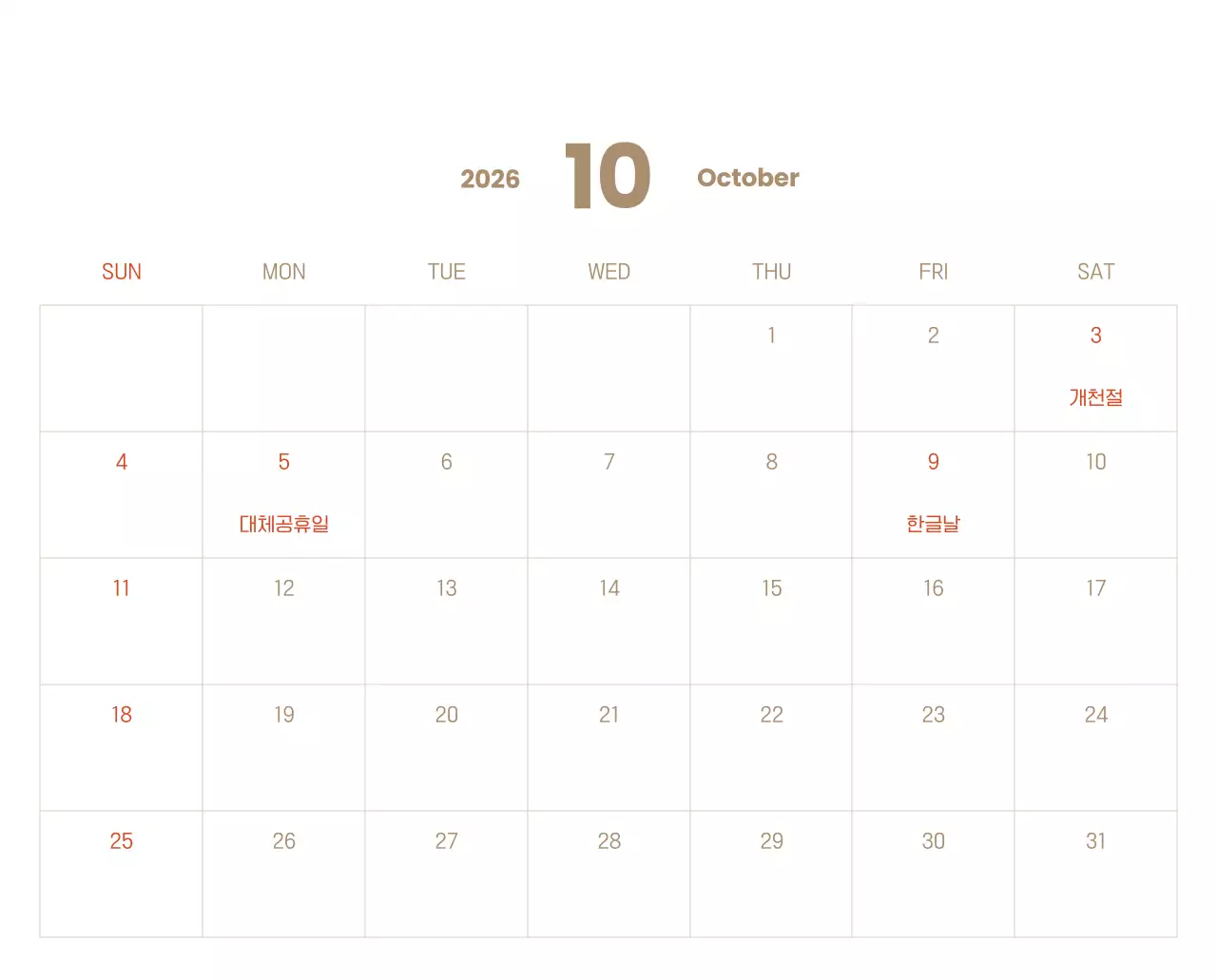 하늘색 배경에 포근한 일러스트와 성경 구절이 있는 말씀 달력