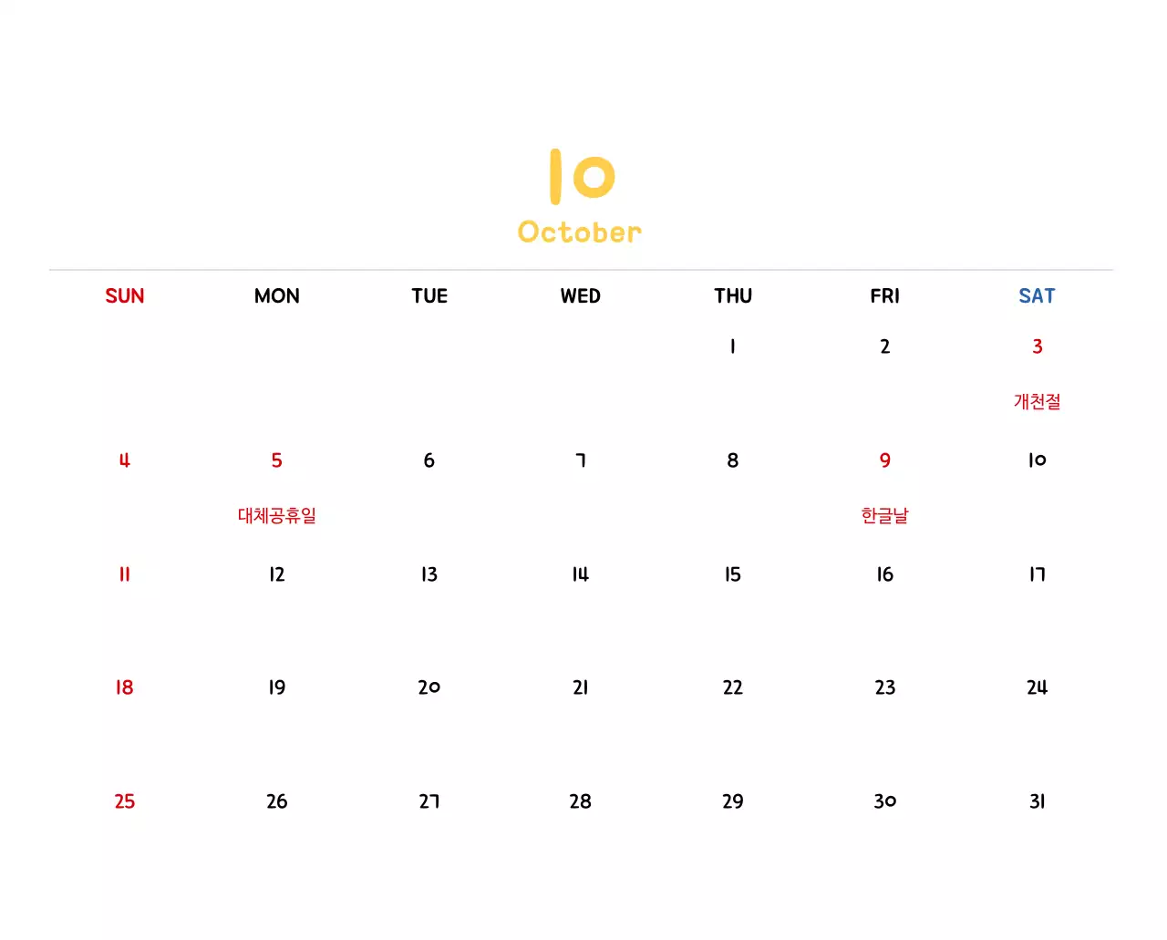 귀여운 일러스트의 신년 달력