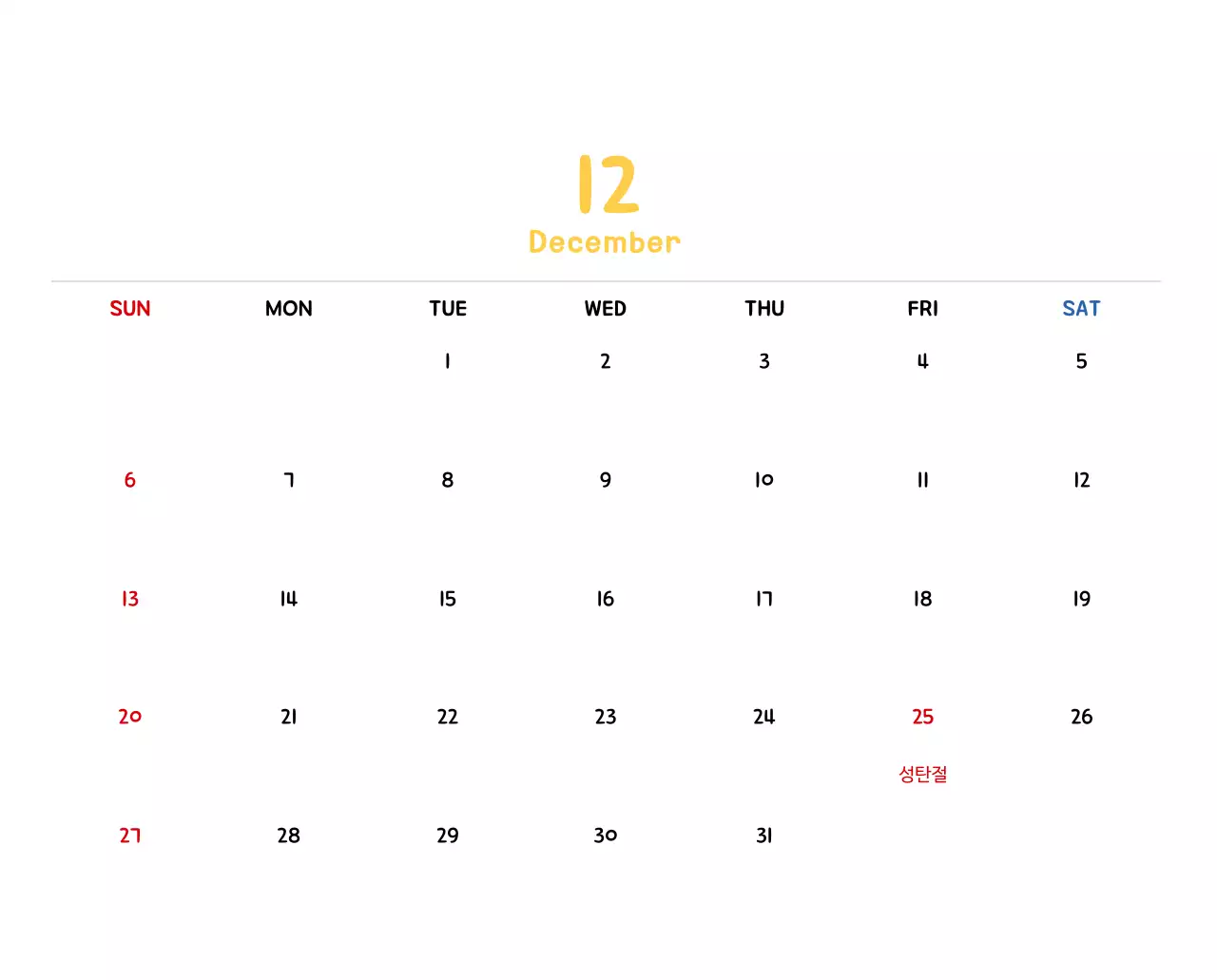 귀여운 일러스트의 신년 달력