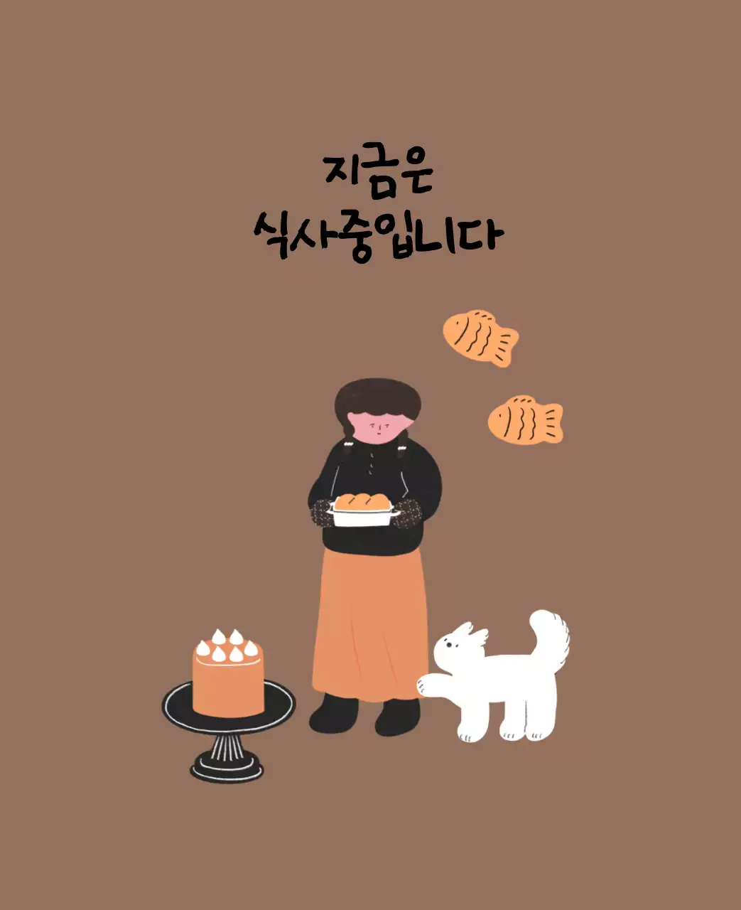 알록달록한 귀여운 일상 일러스트 컨셉