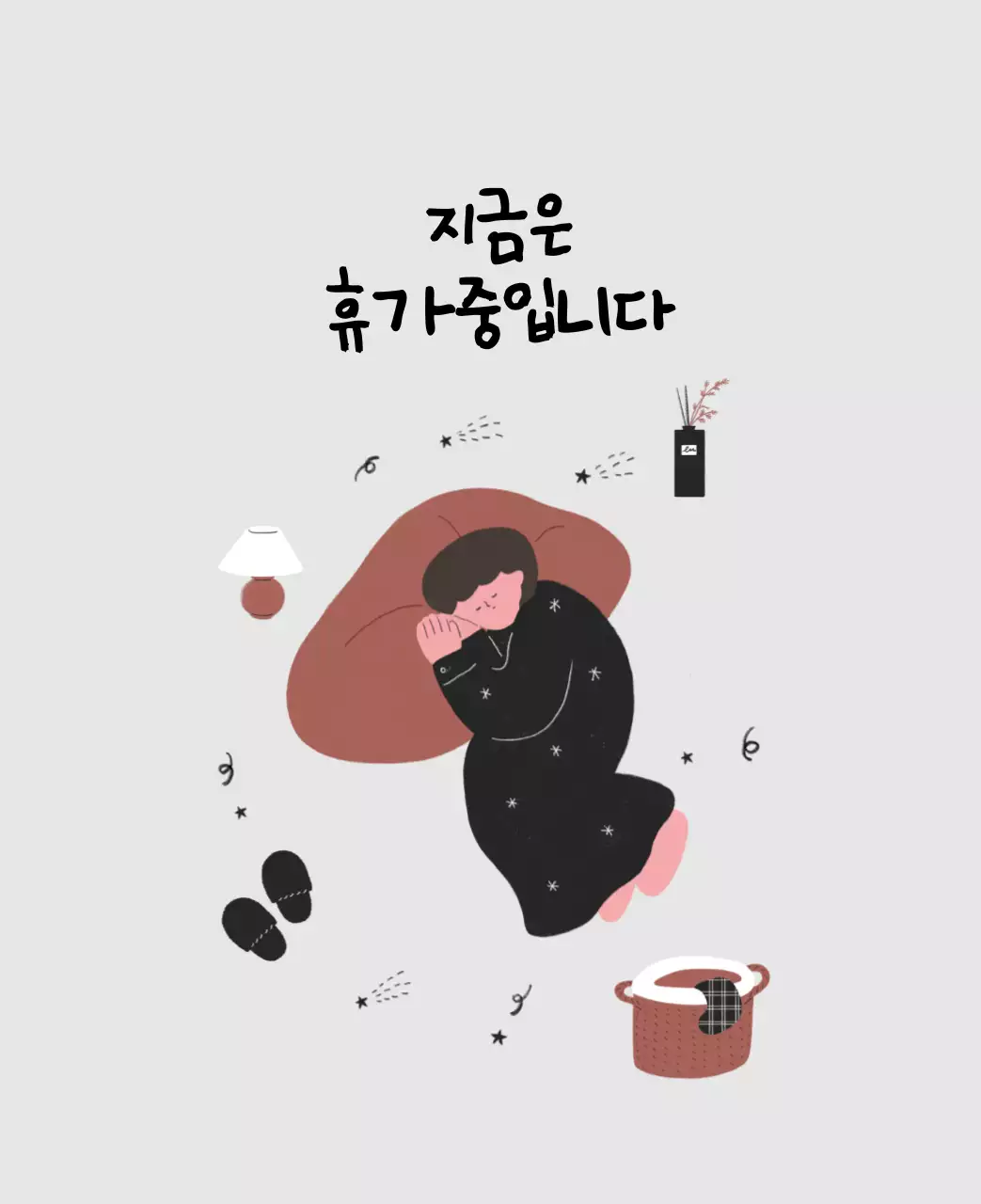 알록달록한 귀여운 일상 일러스트 컨셉