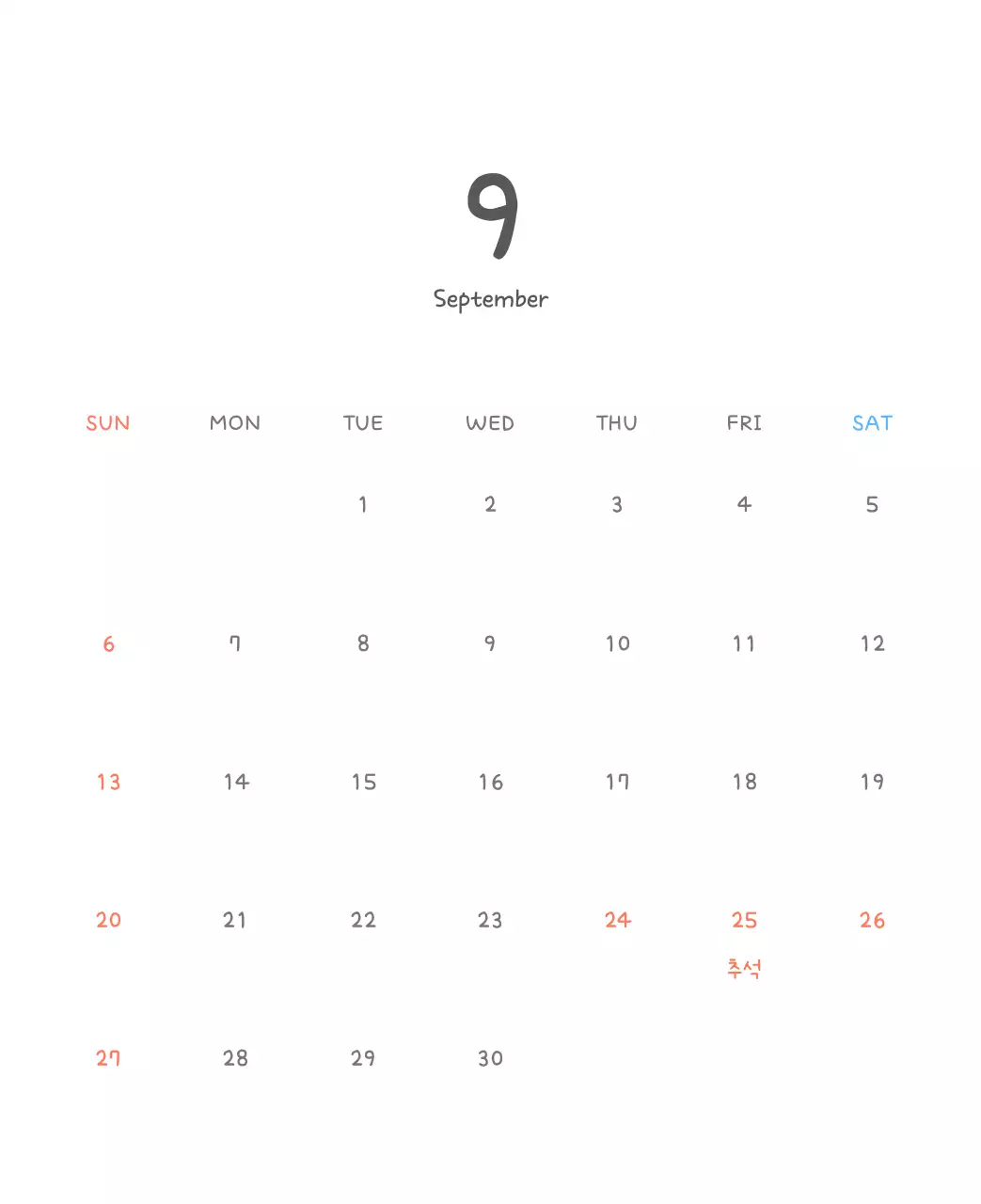 포근한 일러스트가 인상적인 귀여운 달력