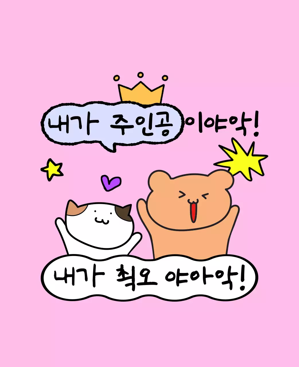 컬러풀하고 귀엽고 젊은 직장인 일러스트