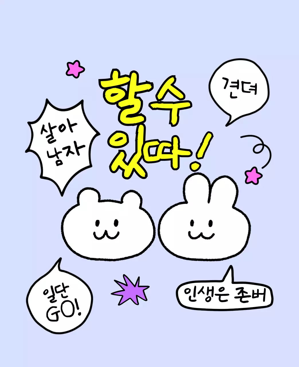 컬러풀하고 귀엽고 젊은 직장인 일러스트