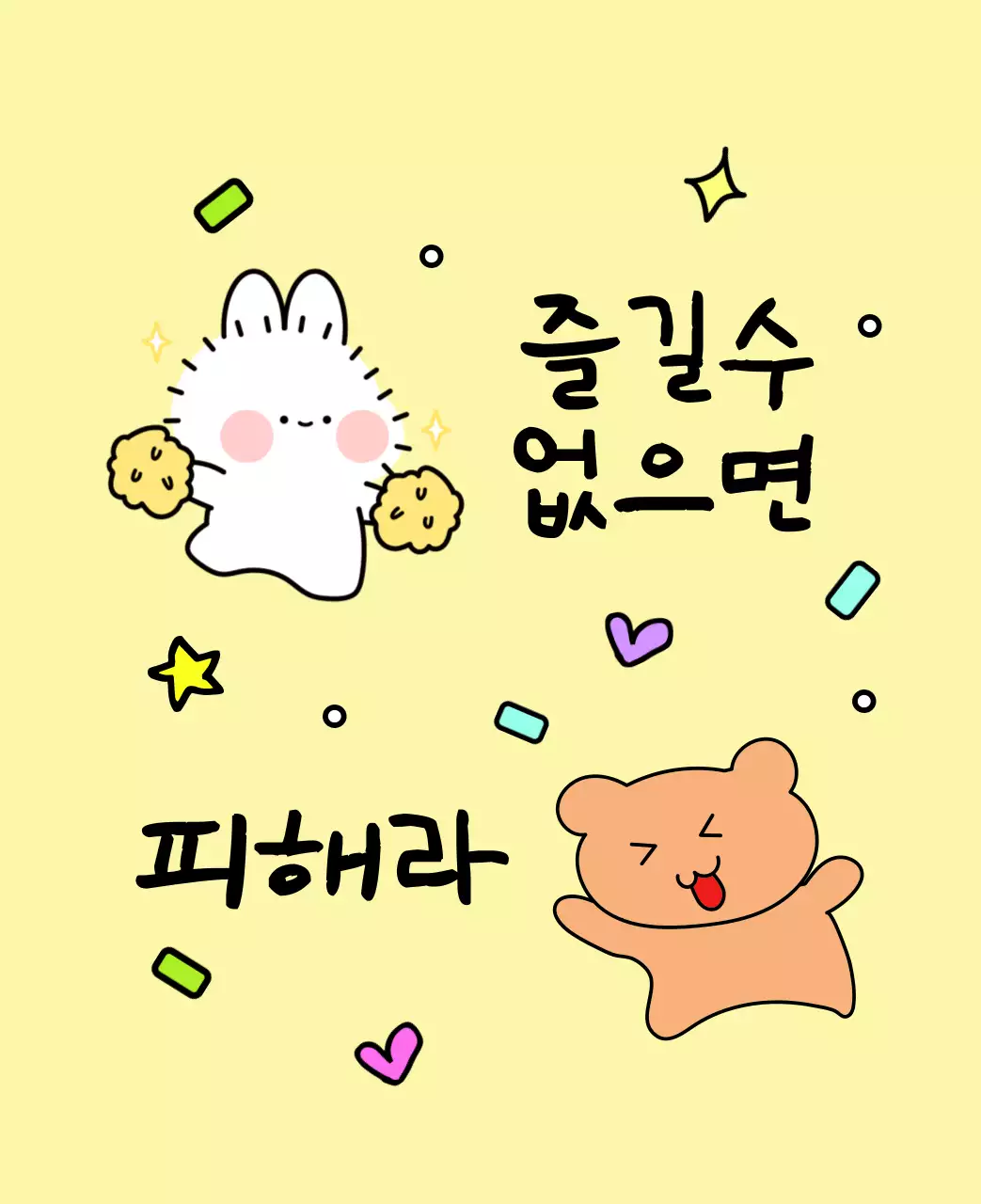 컬러풀하고 귀엽고 젊은 직장인 일러스트