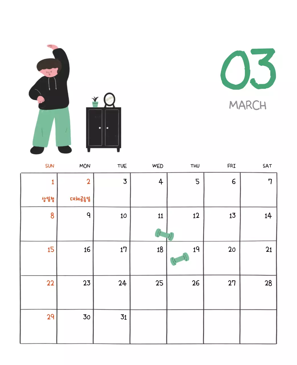 알록달록한 귀여운 일상 일러스트 컨셉