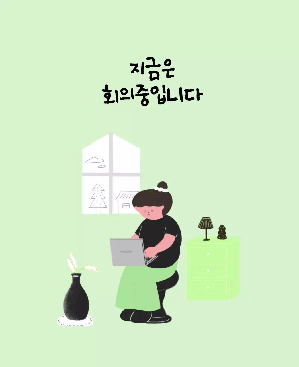 알록달록한 귀여운 일상 일러스트 컨셉