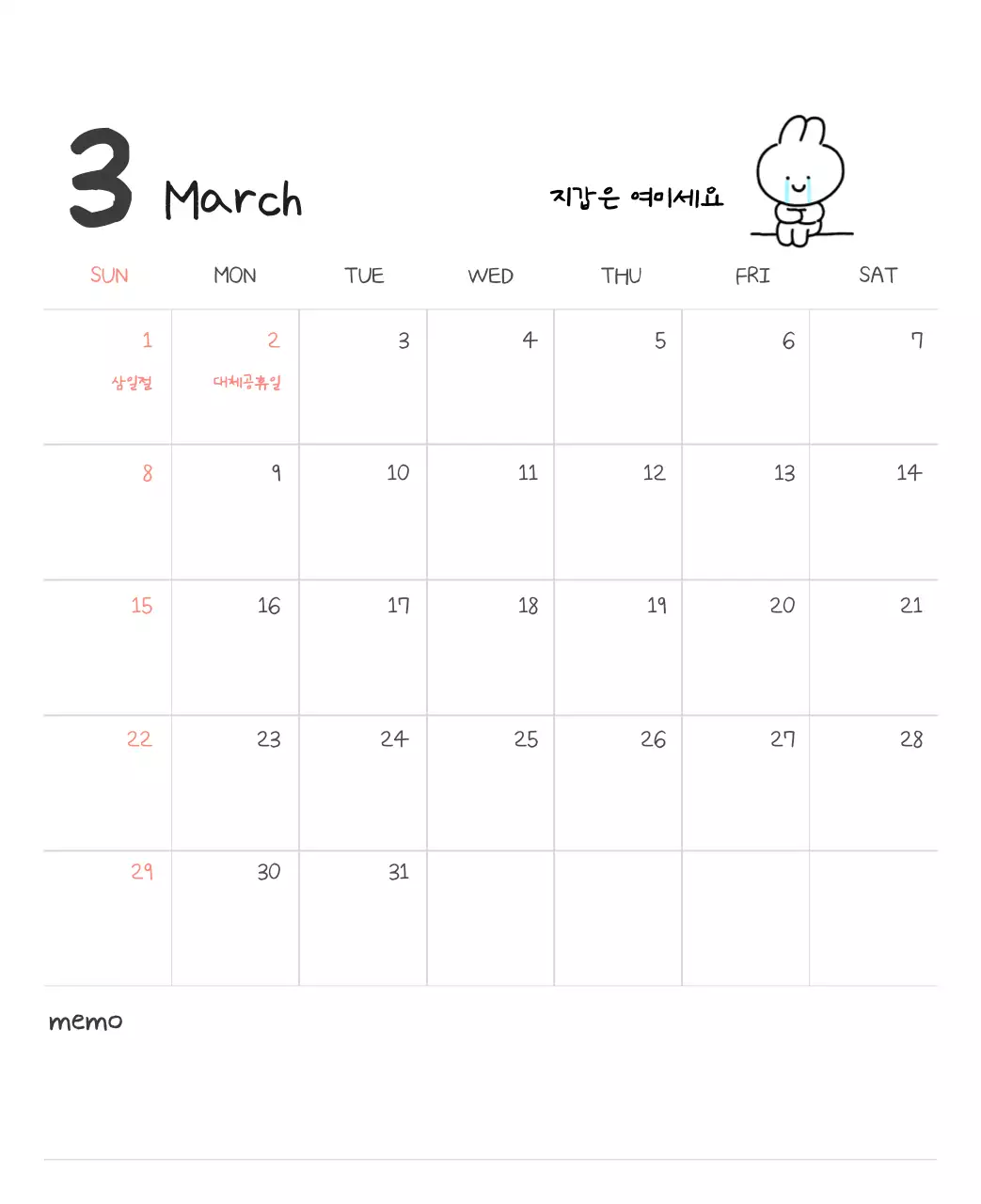 컬러풀하고 귀엽고 젊은 직장인 일러스트