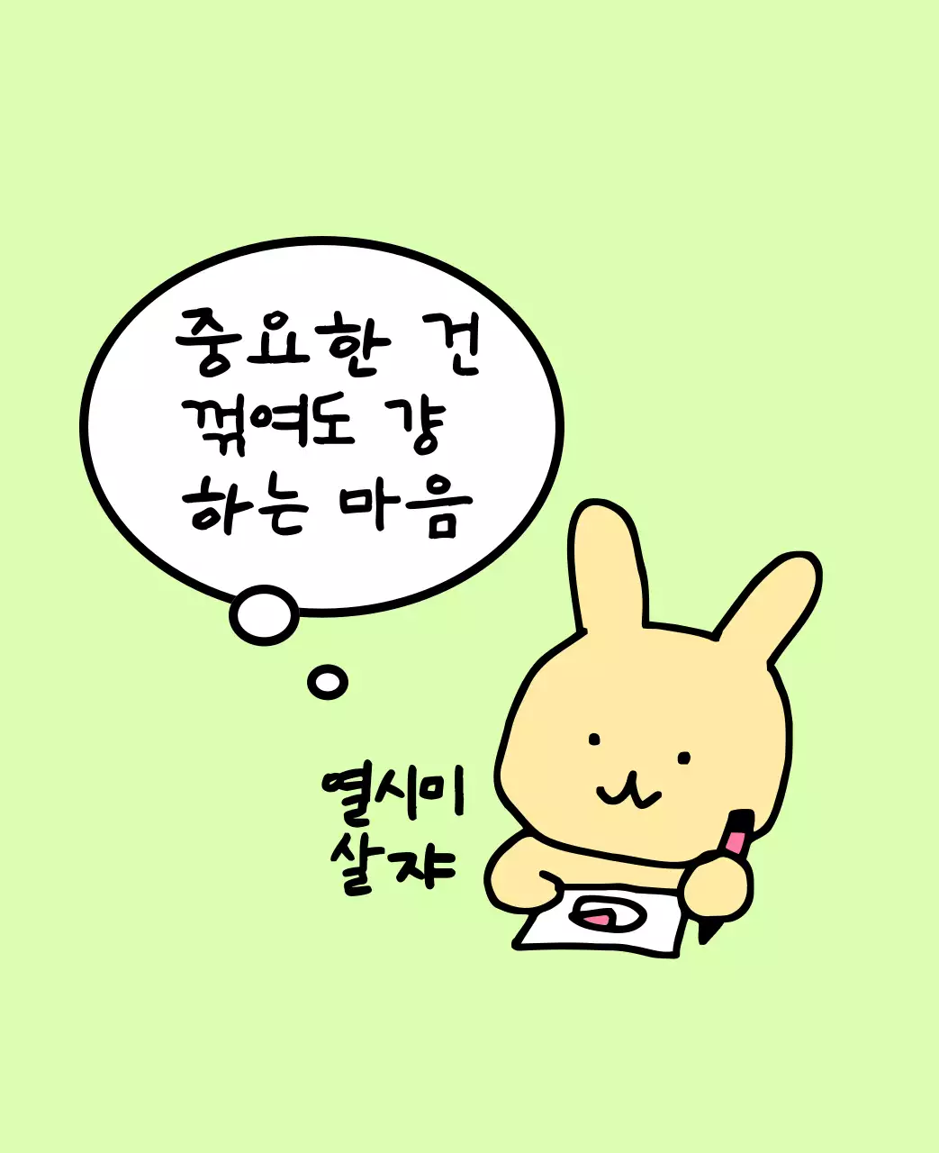 컬러풀하고 귀엽고 젊은 직장인 일러스트