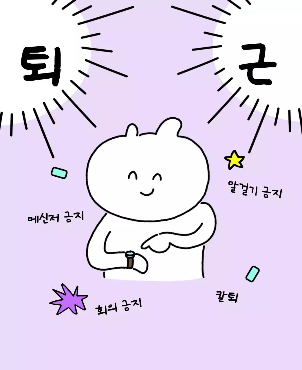 컬러풀하고 귀엽고 젊은 직장인 일러스트