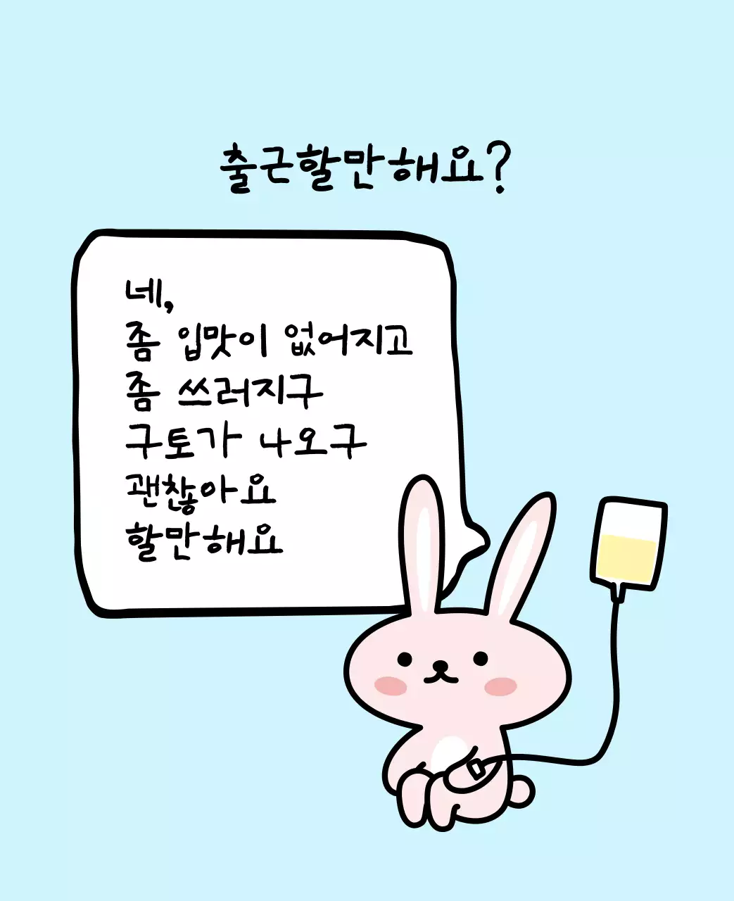 컬러풀하고 귀엽고 젊은 직장인 일러스트