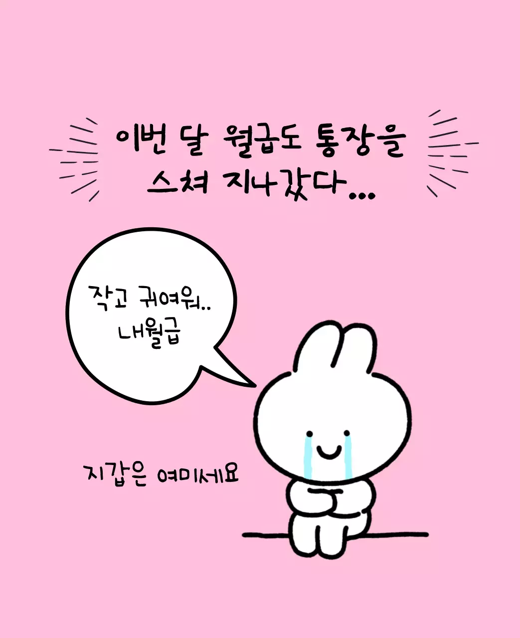 컬러풀하고 귀엽고 젊은 직장인 일러스트