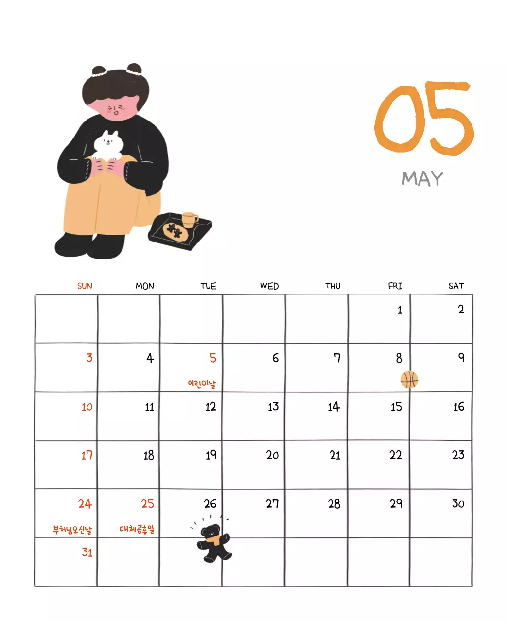 알록달록한 귀여운 일상 일러스트 컨셉