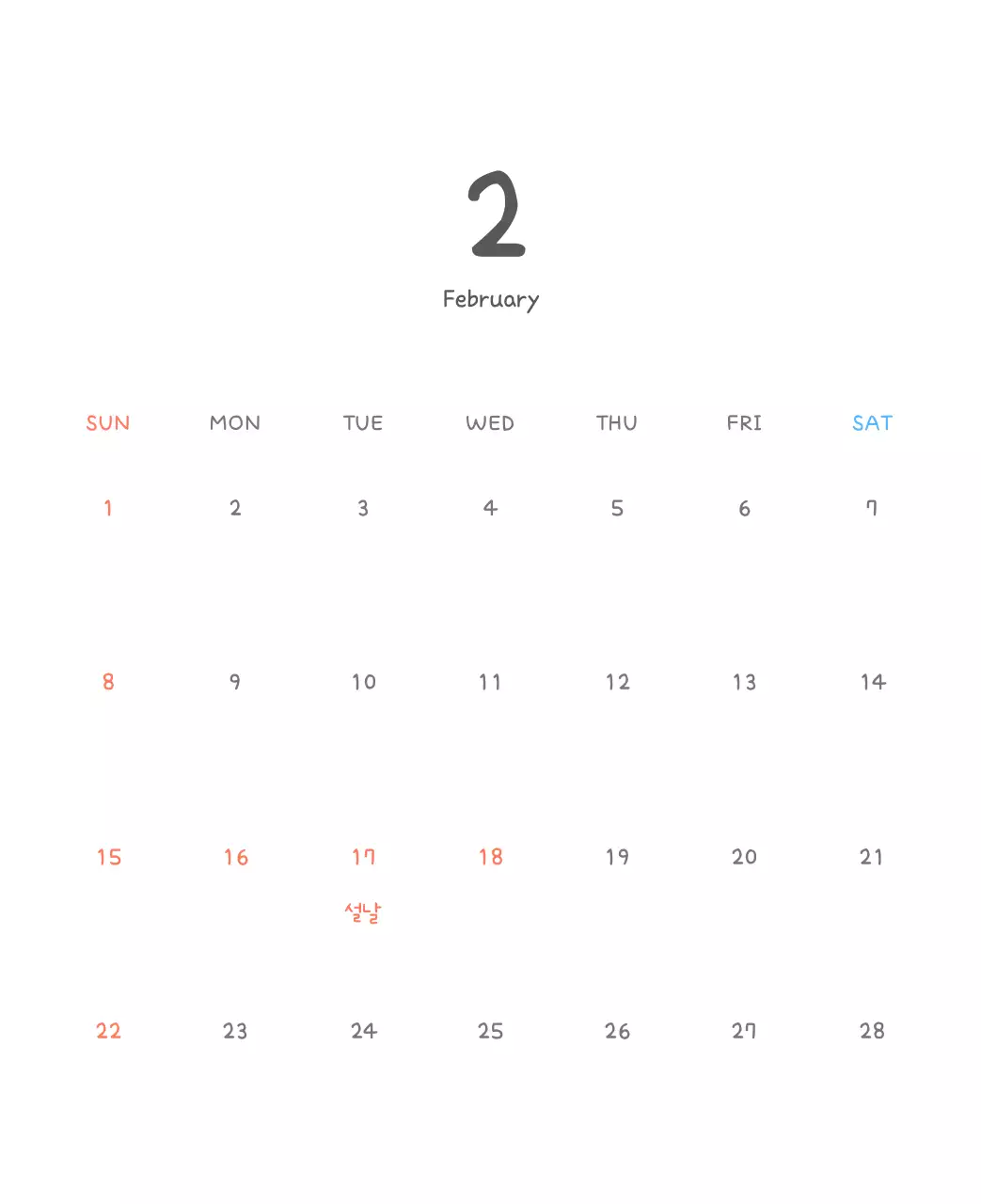 포근한 일러스트가 인상적인 귀여운 달력