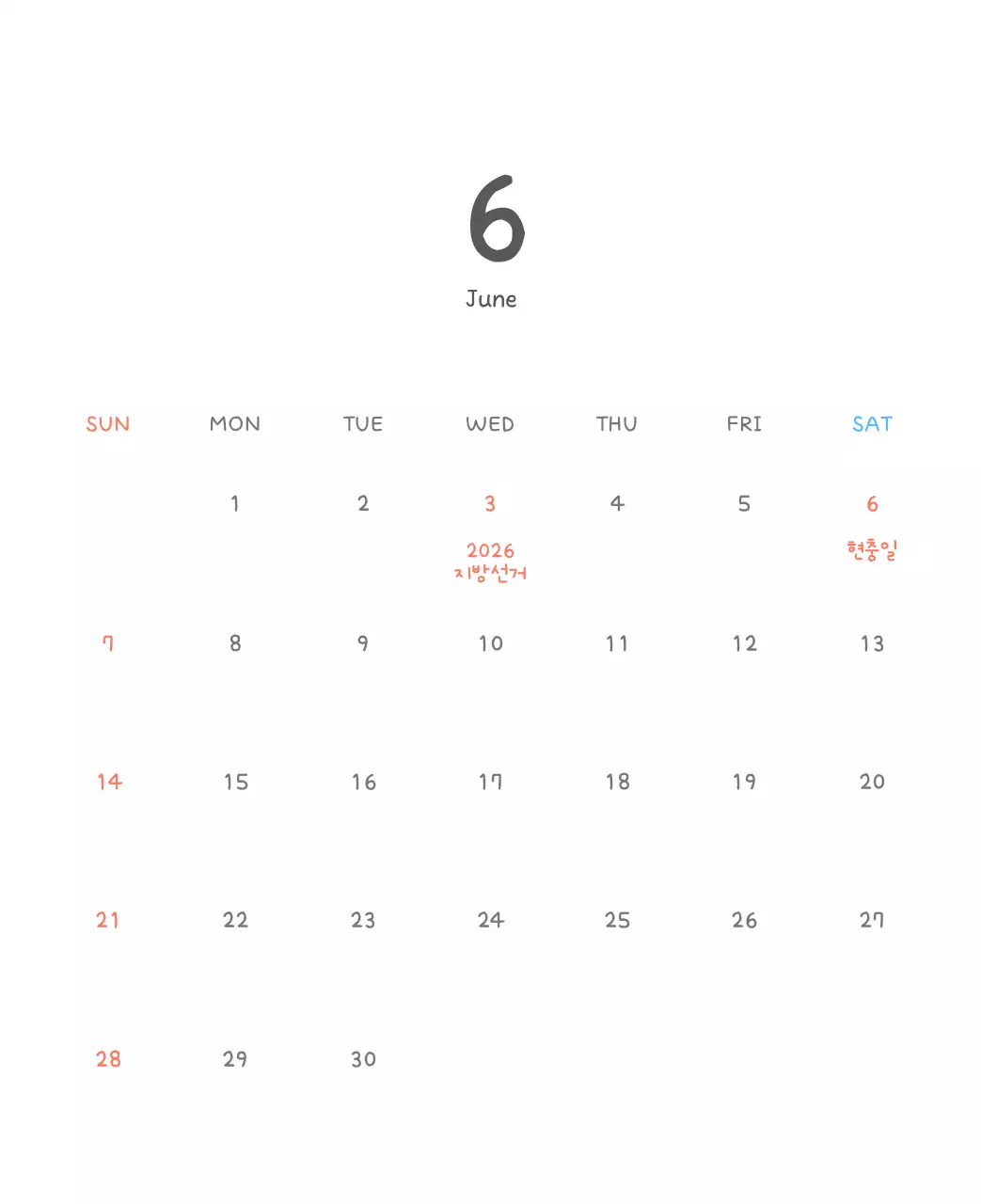 포근한 일러스트가 인상적인 귀여운 달력