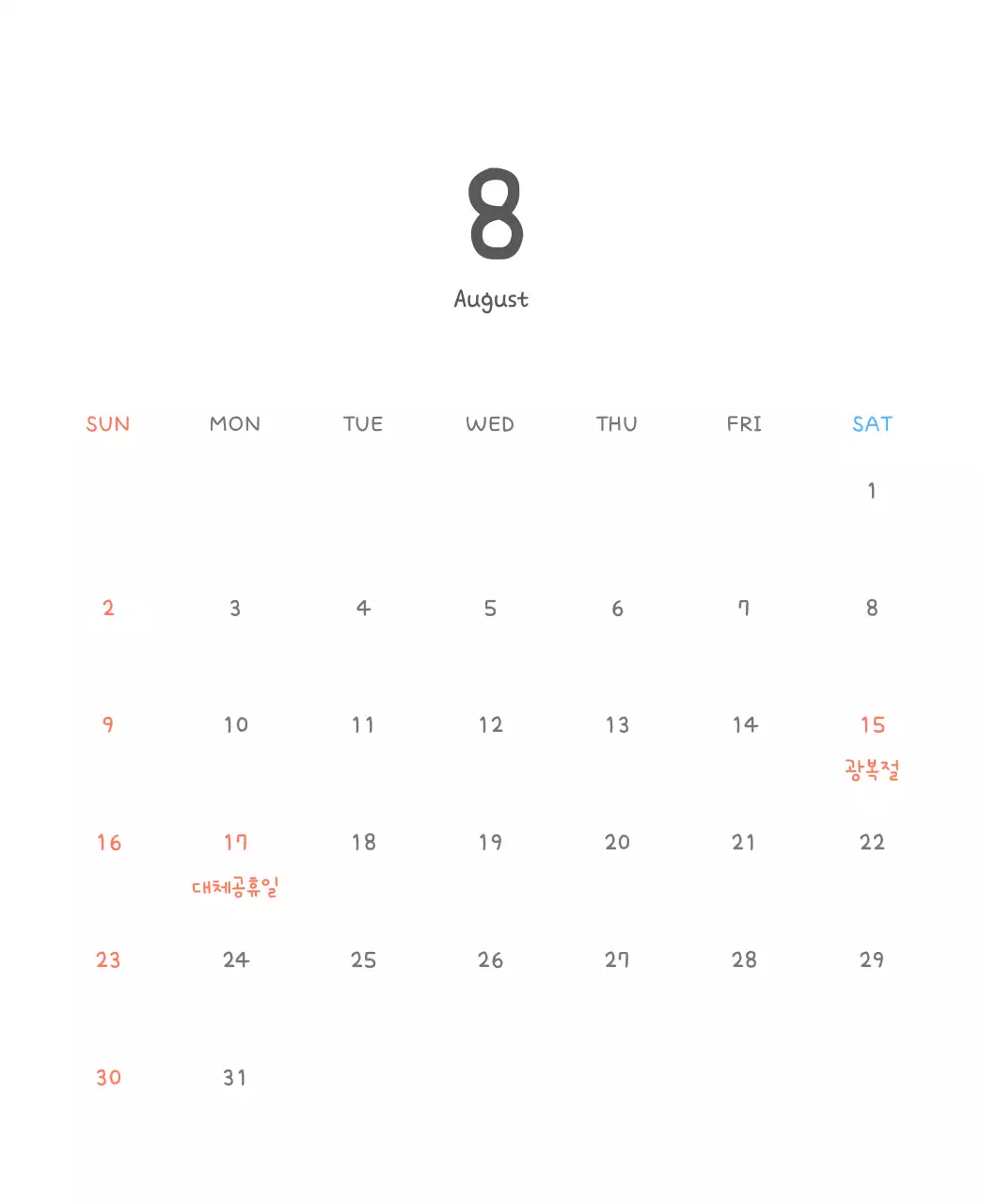 포근한 일러스트가 인상적인 귀여운 달력