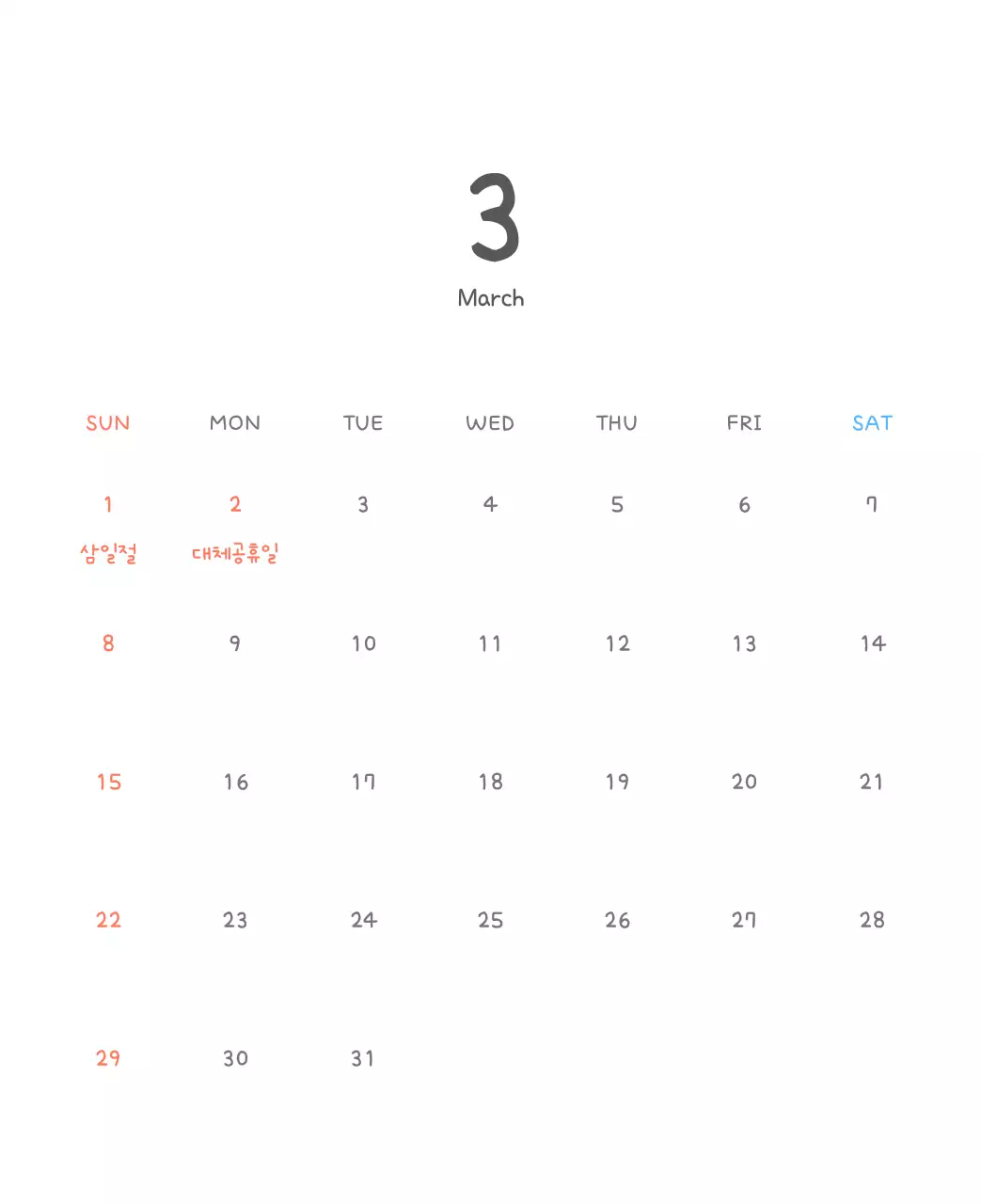 포근한 일러스트가 인상적인 귀여운 달력