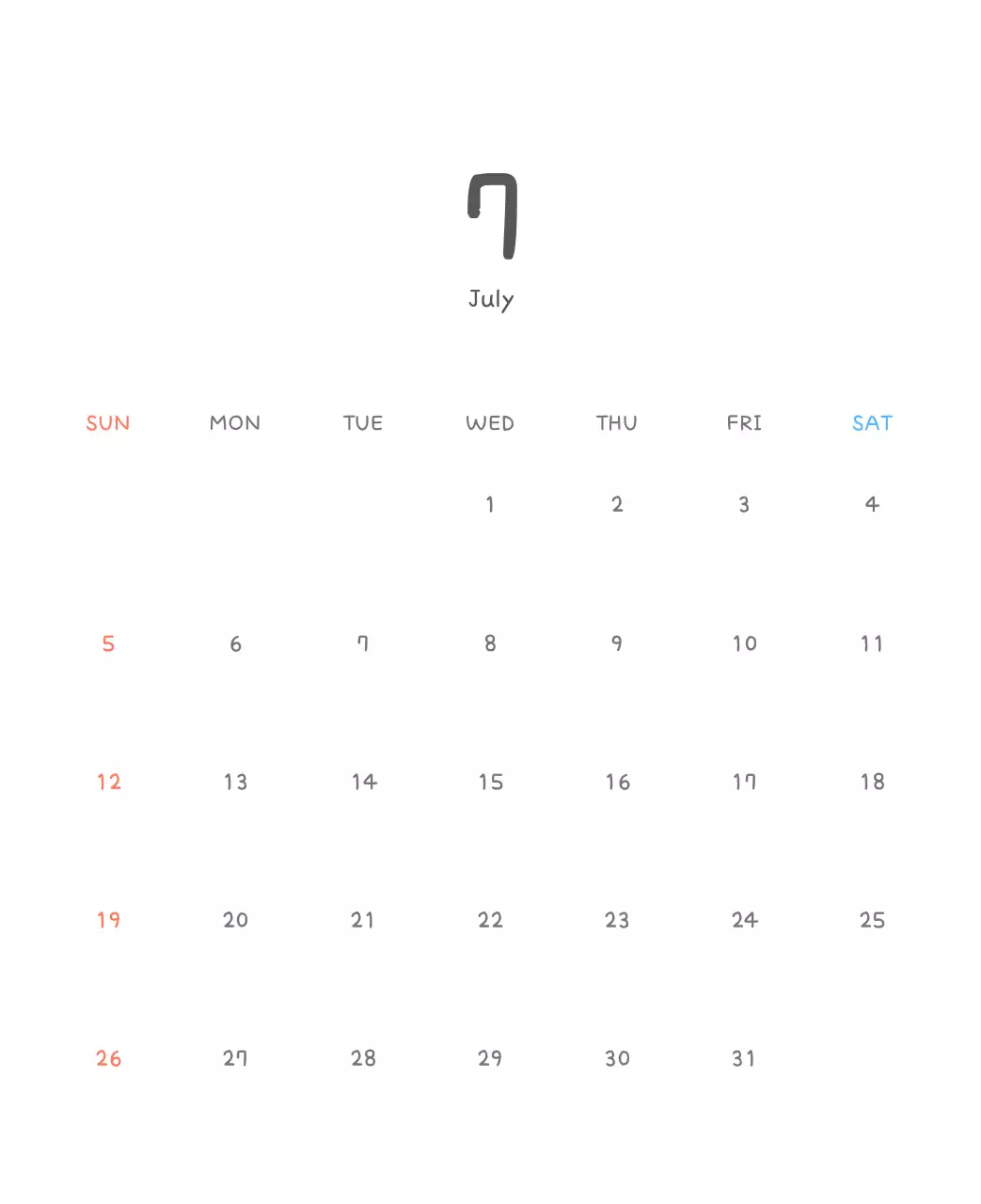 포근한 일러스트가 인상적인 귀여운 달력