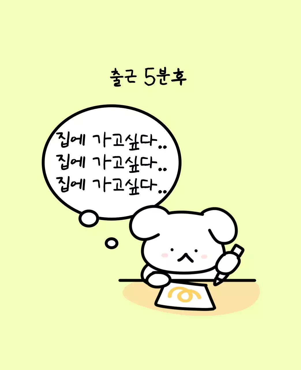 컬러풀하고 귀엽고 젊은 직장인 일러스트