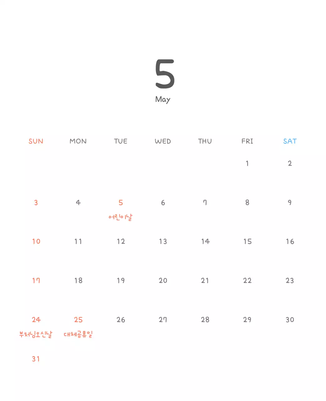 포근한 일러스트가 인상적인 귀여운 달력