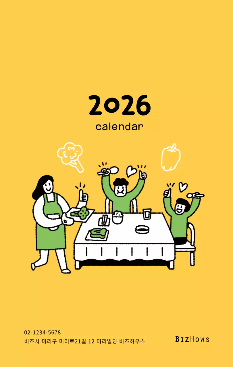 귀여운 일러스트의 신년 달력