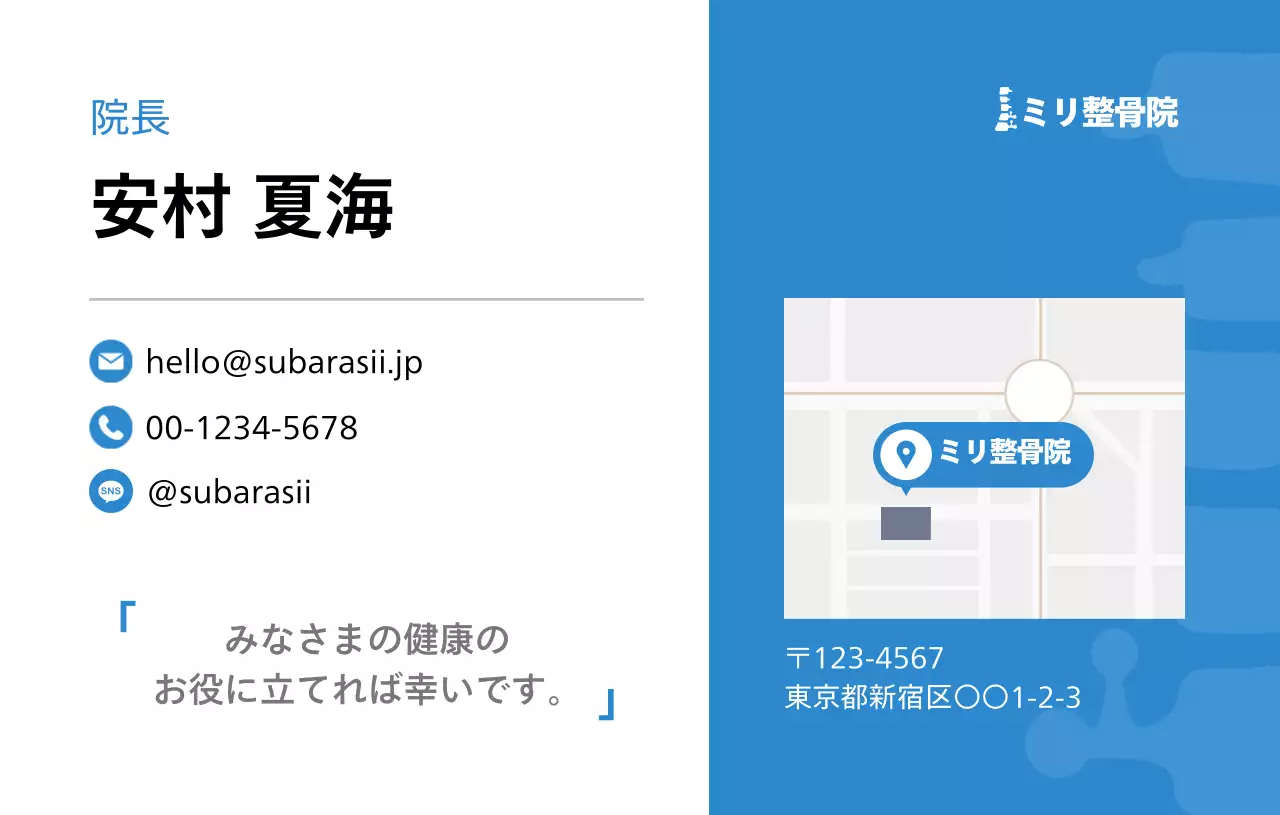 青 シンプル 医療 営業時間 ショップカードシンプル