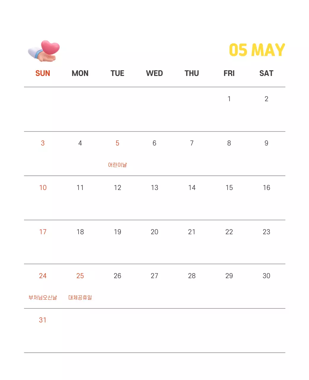 건강과 가족이 관련된 아기자기한 일러스트와 컬러로 포인트를 준 연말 연시 기념 병원