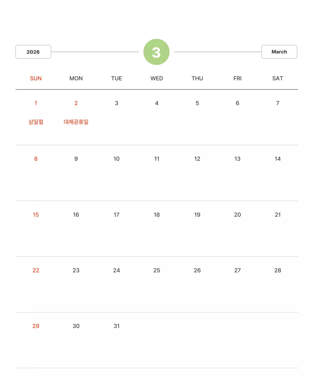 파스텔 컬러의 따뜻한 풍경 사진