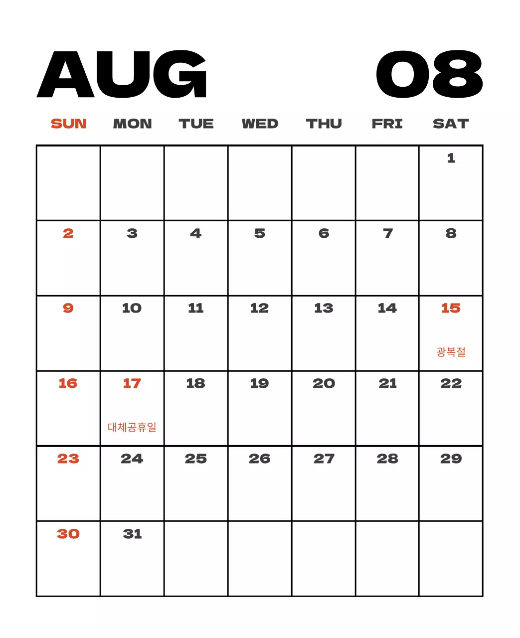 사계절 풍경의 여행 사진과 깔끔하고 과감한 텍스트 레이아웃의 연말 연시 기념 여행사 기업