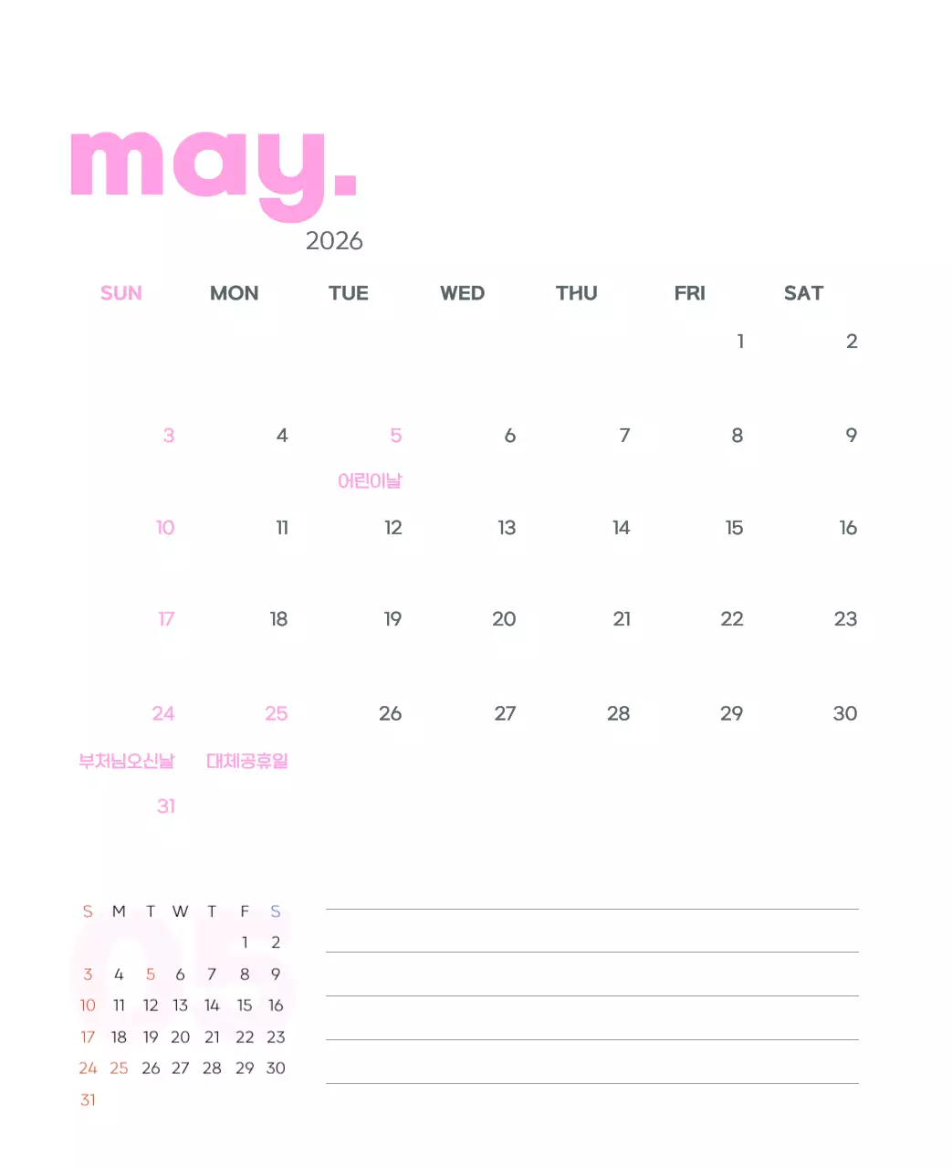 아기자기한 일러스트가 있는 업무용 달력