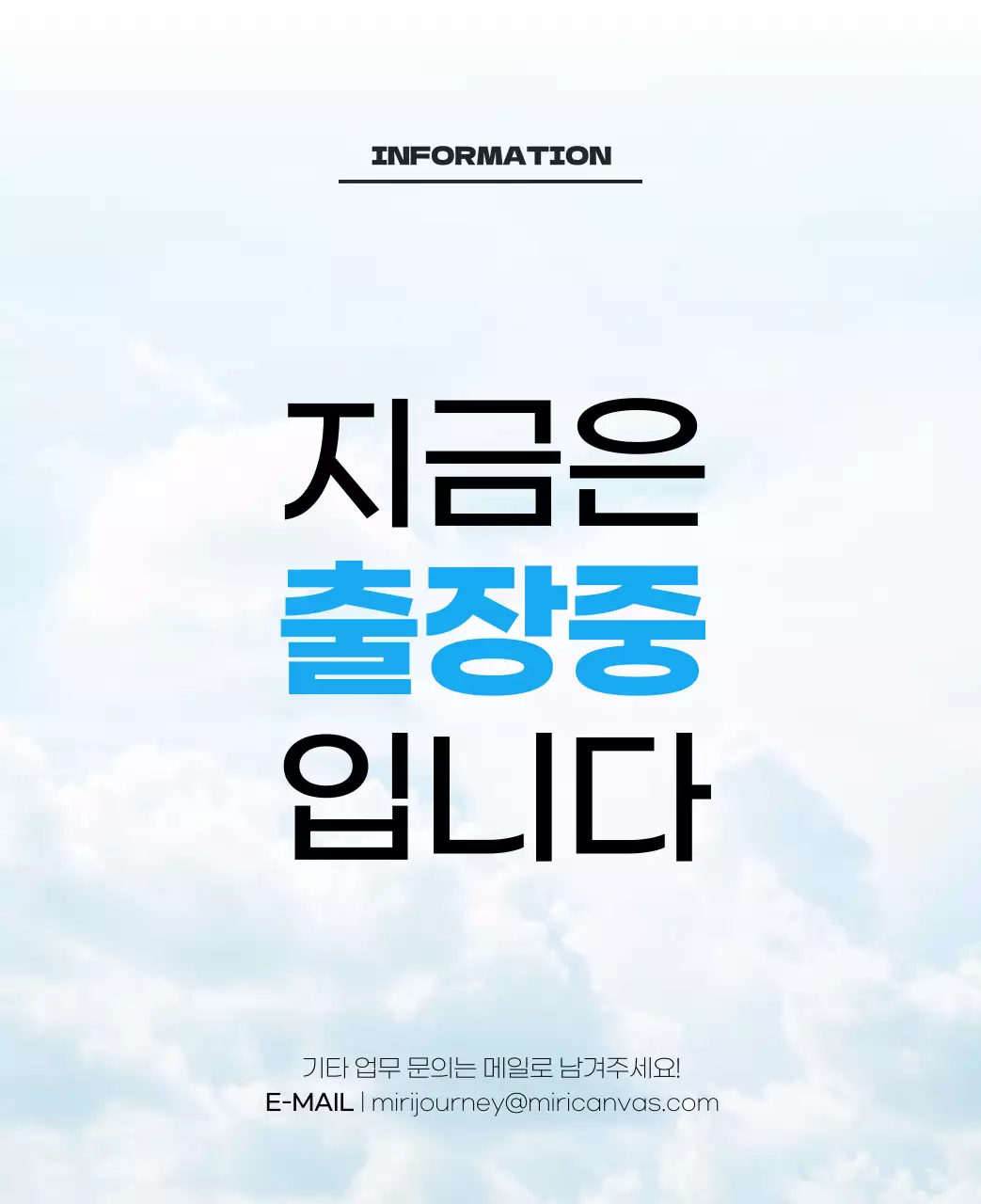 사계절 풍경의 여행 사진과 깔끔하고 과감한 텍스트 레이아웃의 연말 연시 기념 여행사 기업