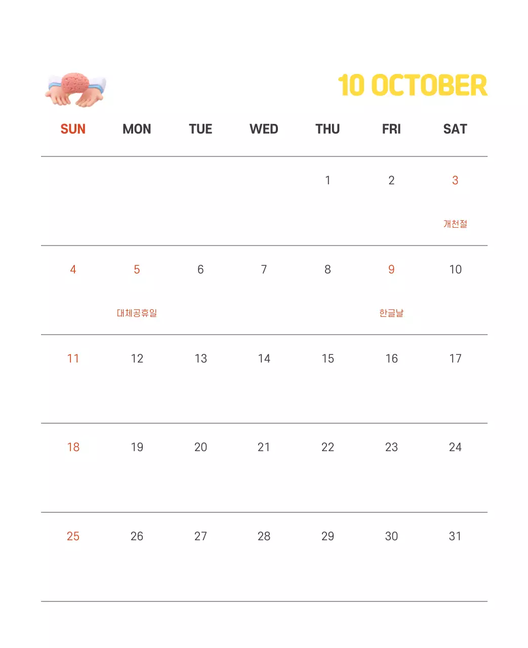 건강과 가족이 관련된 아기자기한 일러스트와 컬러로 포인트를 준 연말 연시 기념 병원