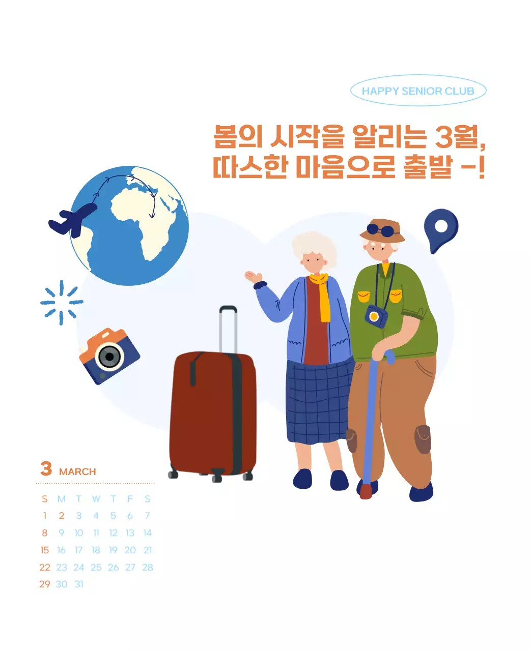 아기자기한 일러스트가 있는 업무용 달력