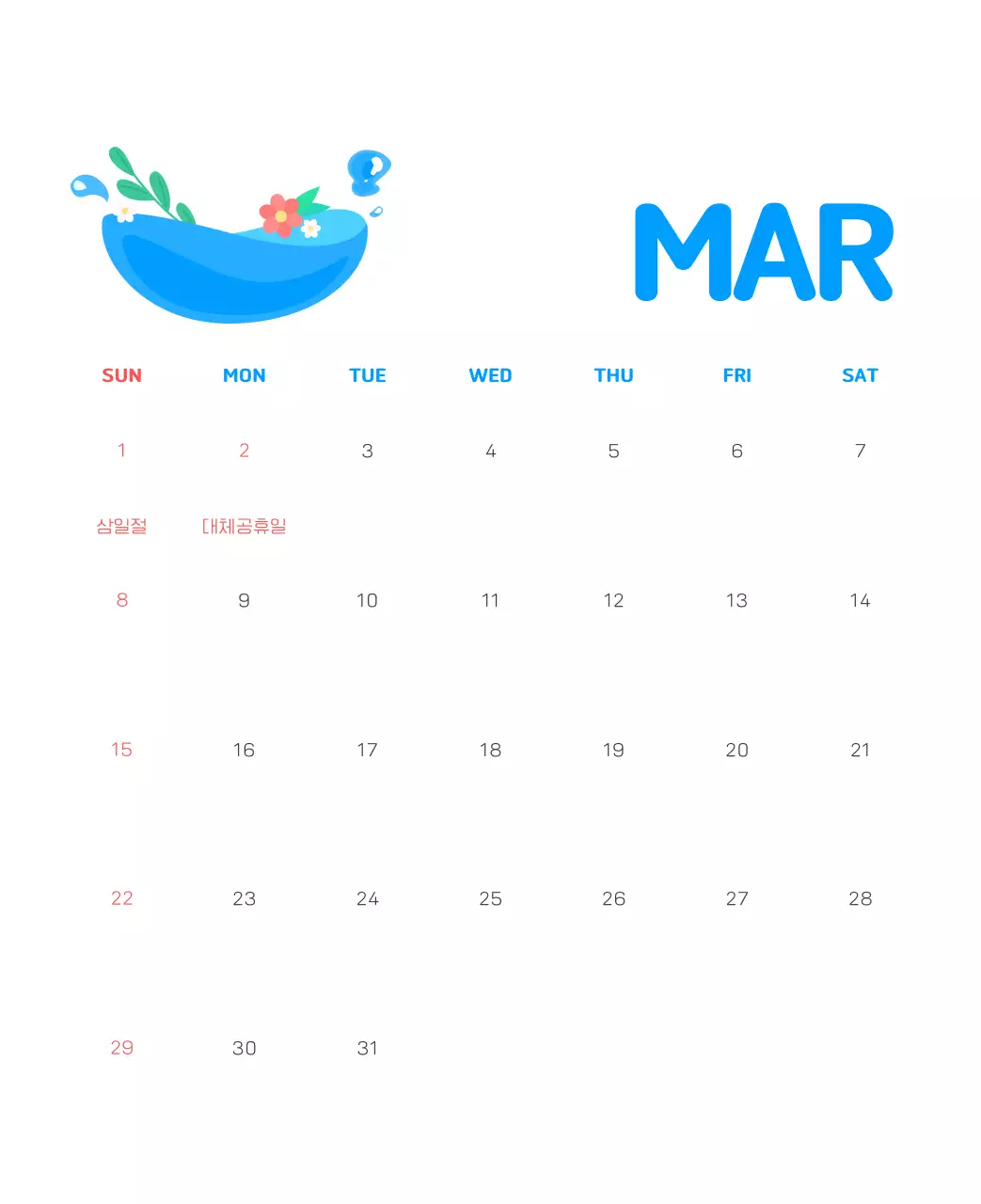 자연 환경보호하는 사람 및 지구 일러스트와 컬러로 포인트를 준 연말 연시 기념 사회재단