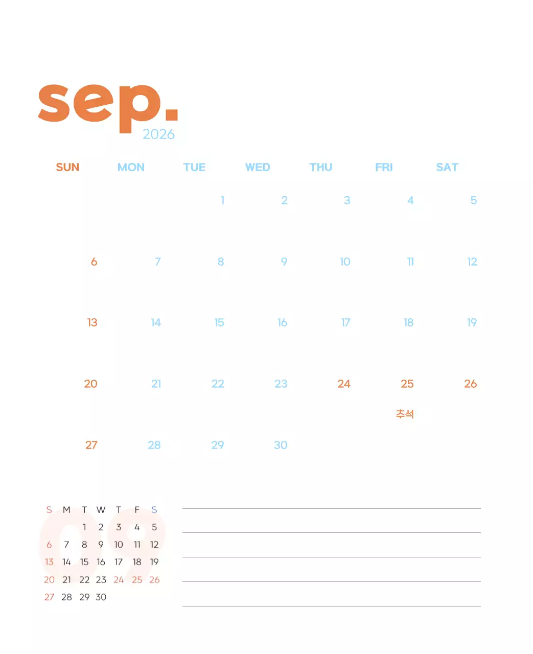 아기자기한 일러스트가 있는 업무용 달력